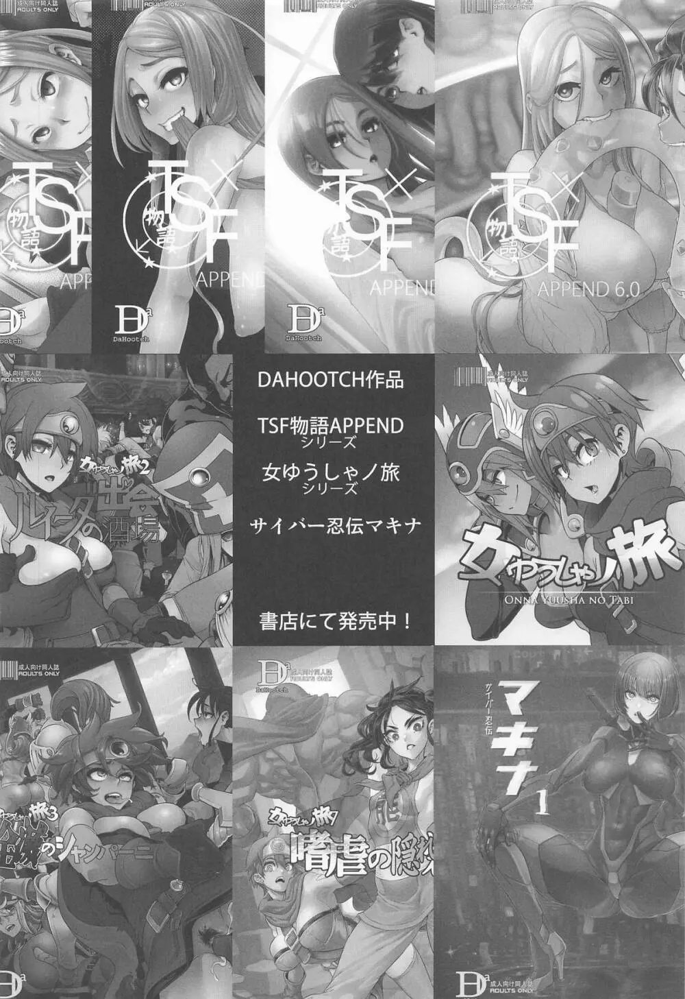女ゆうしゃノ旅8 あぶない水着の部族嫁 Page.40