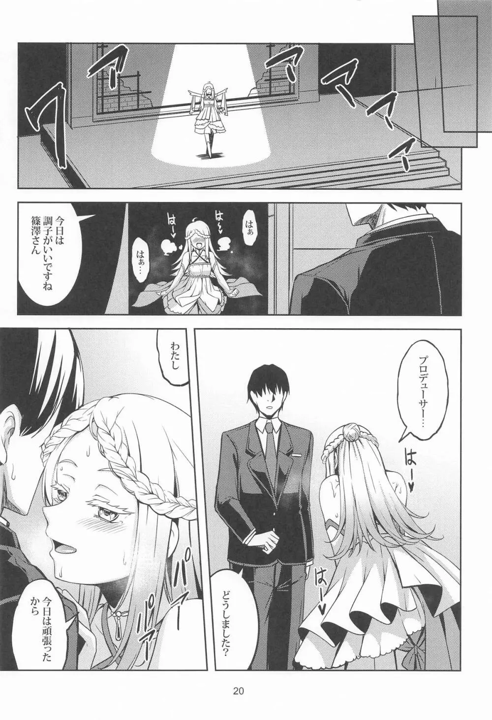 比翼連理 Page.19