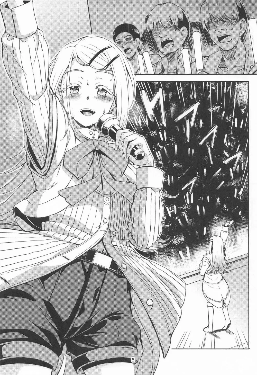比翼連理 Page.4