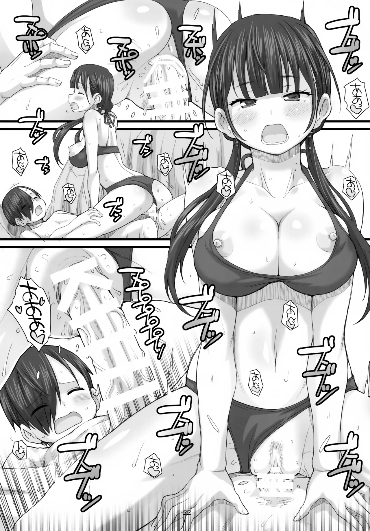 DAYDREAM OF SUMMER Page.22