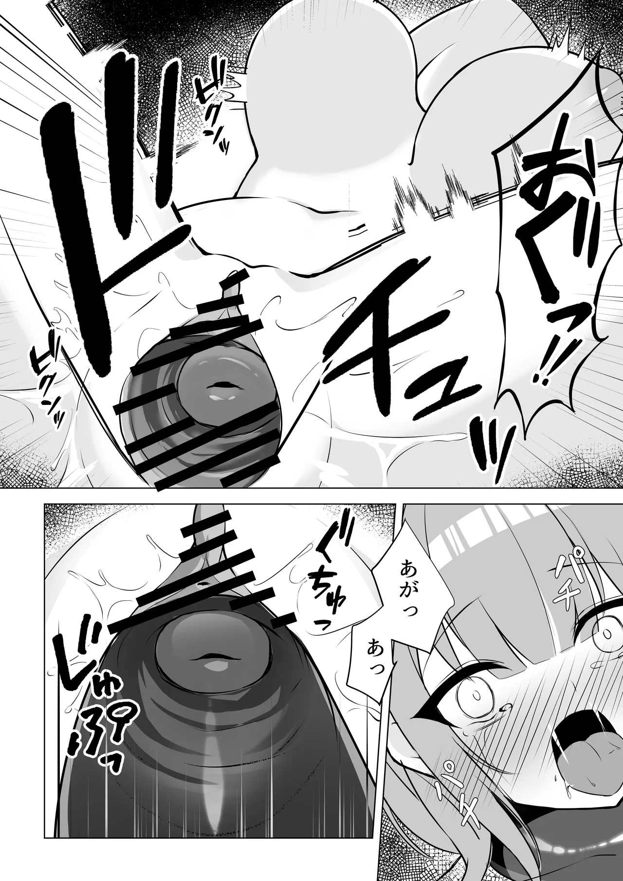 少女 苗床に堕ちて Page.14