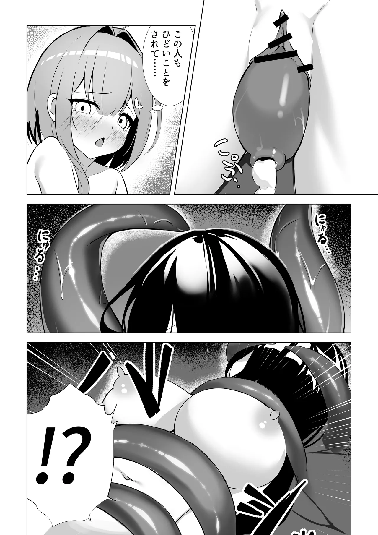 少女 苗床に堕ちて Page.6