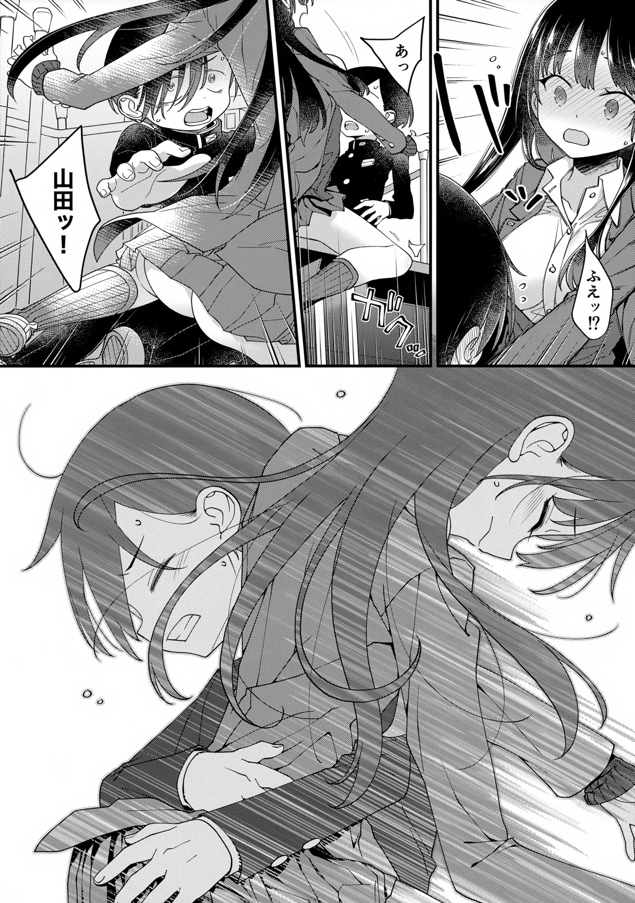 あンなァ、きょうちゃんとなァ、 暫定版02 Page.10