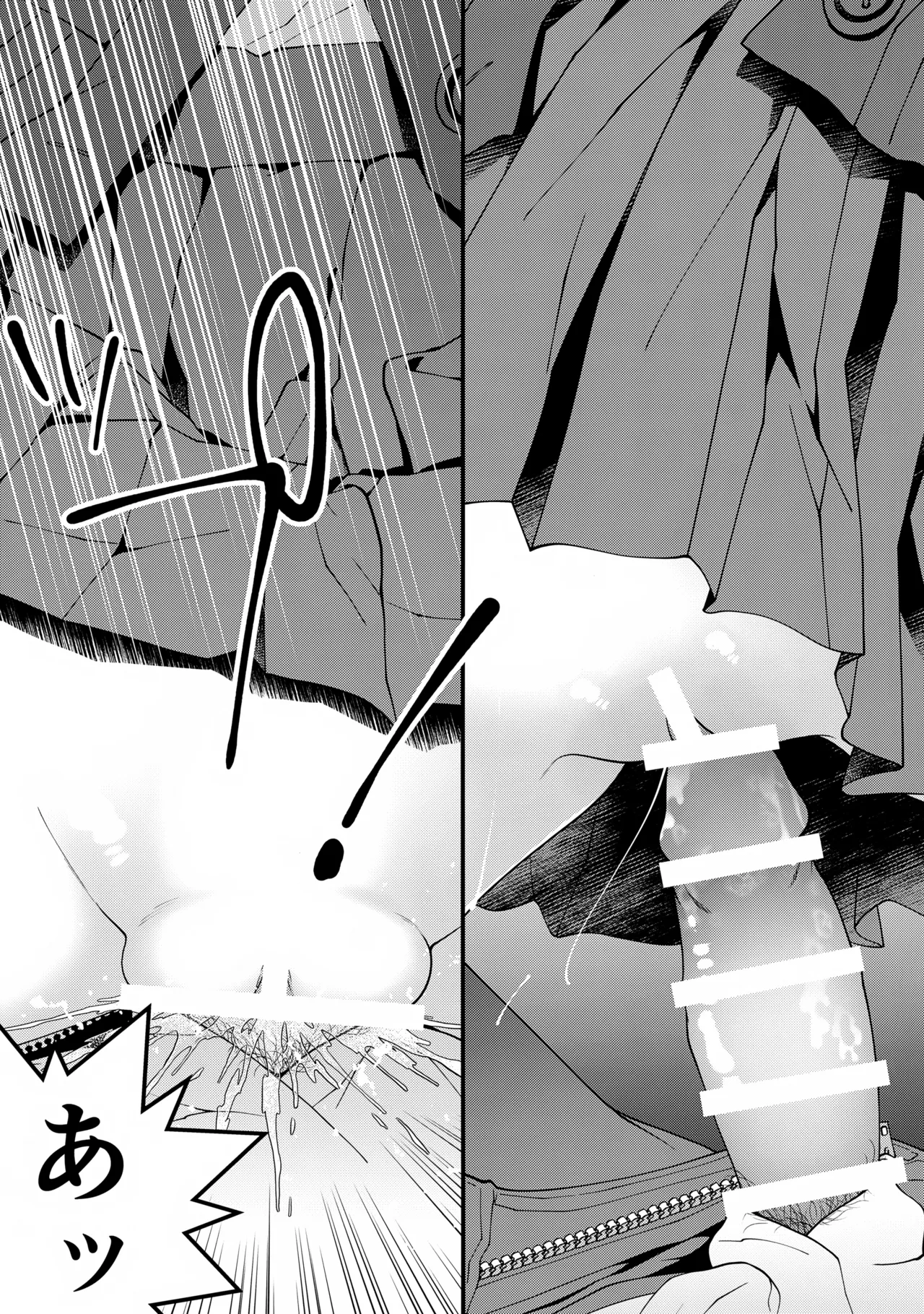 あンなァ、きょうちゃんとなァ、 暫定版02 Page.11