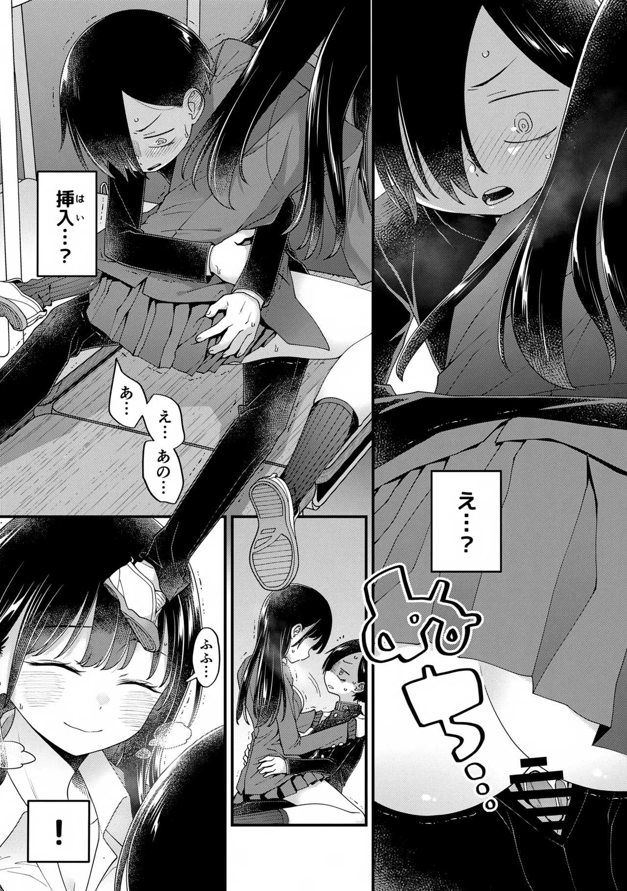あンなァ、きょうちゃんとなァ、 暫定版02 Page.12