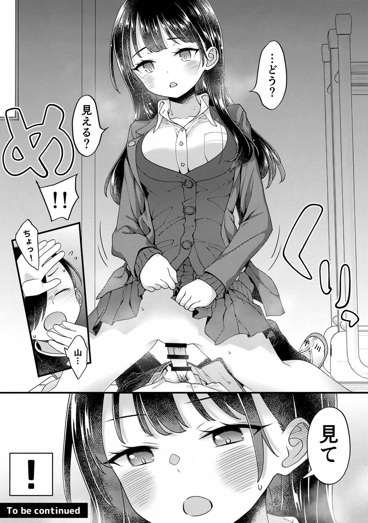あンなァ、きょうちゃんとなァ、 暫定版02 Page.15