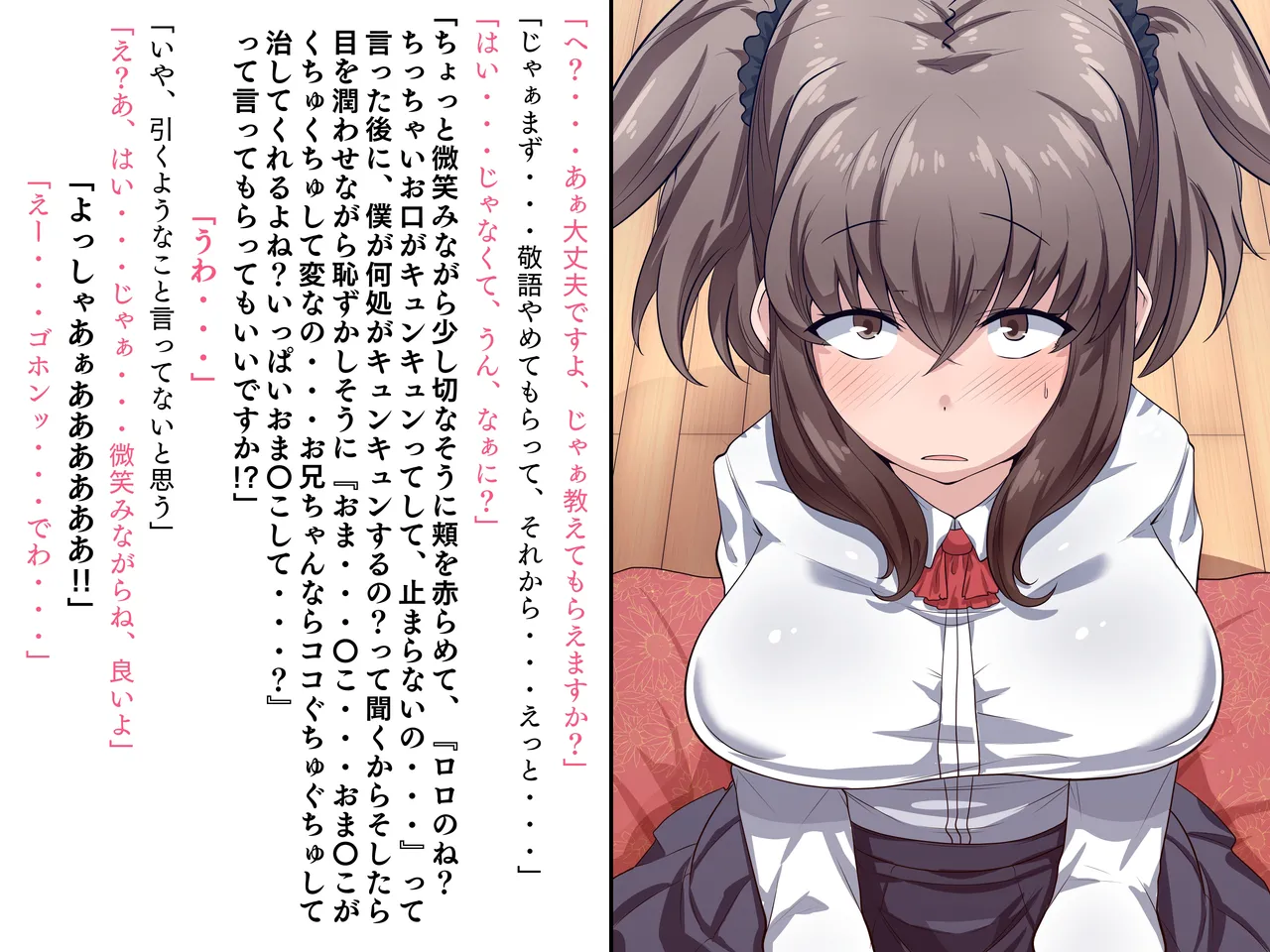 僕の家に来たのは30歳の人だった Page.18