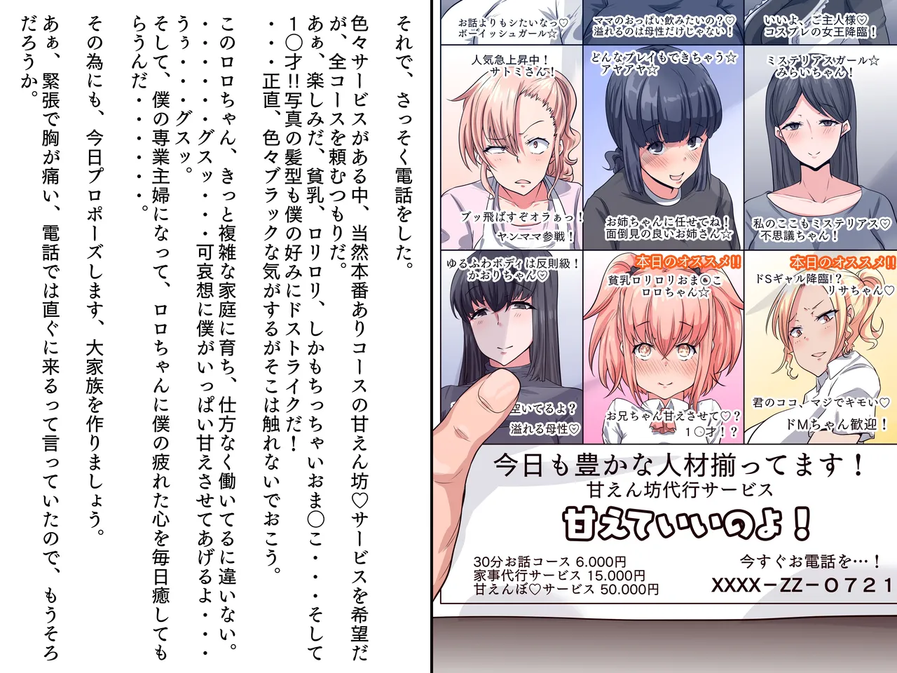 僕の家に来たのは30歳の人だった Page.5