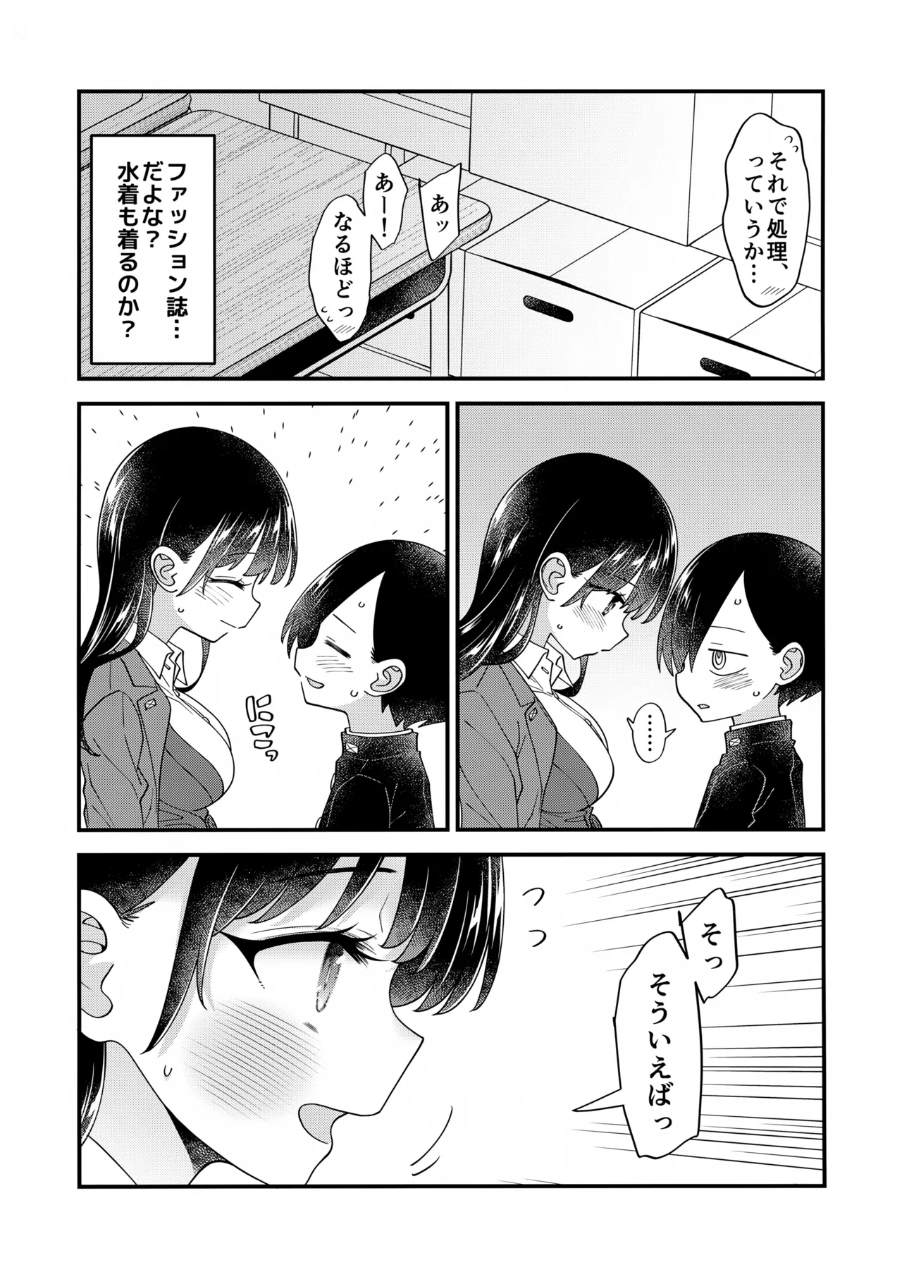 あンなァ、きょうちゃんとなァ、 暫定版03 Page.5