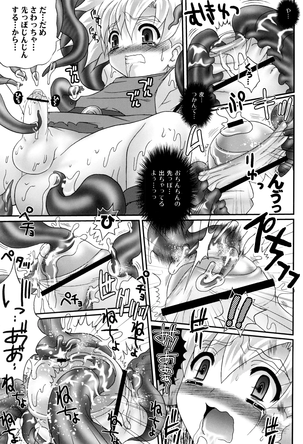 蜜溺王子 Page.13