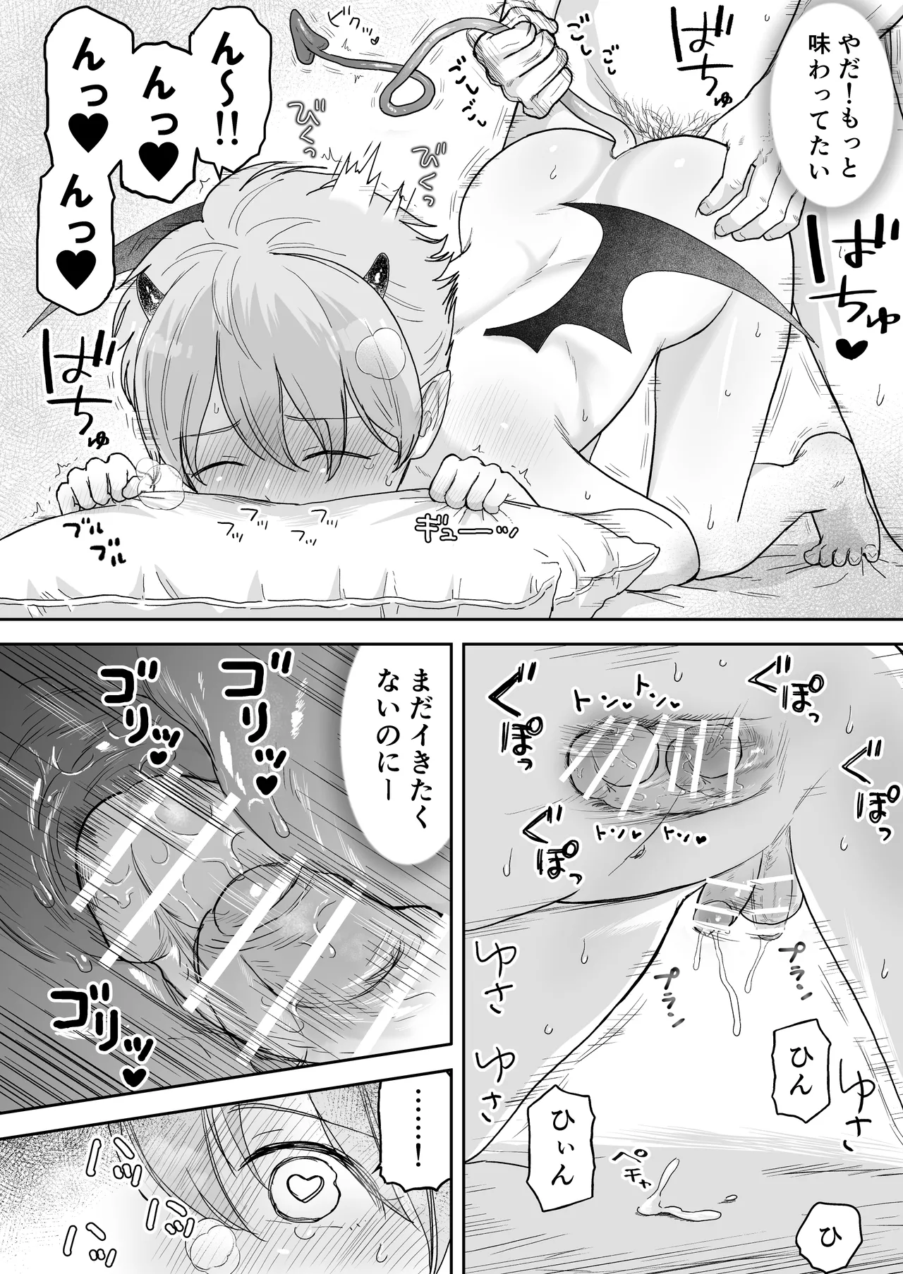 ショート漫画集はーとふる Page.28
