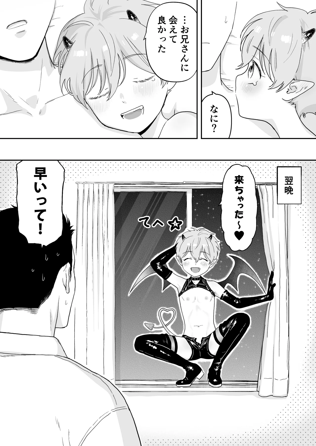 ショート漫画集はーとふる Page.32