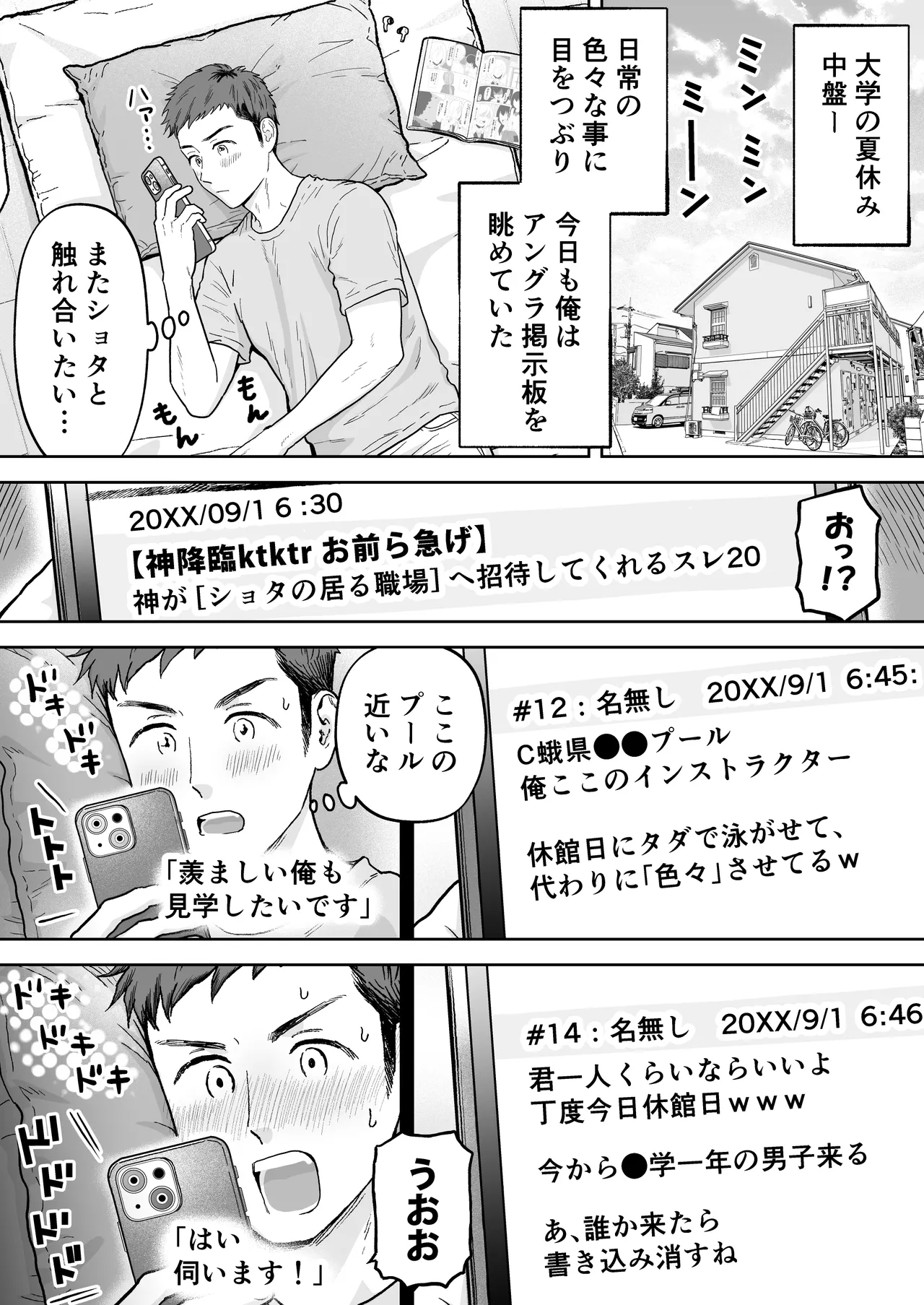 ショート漫画集はーとふる Page.35