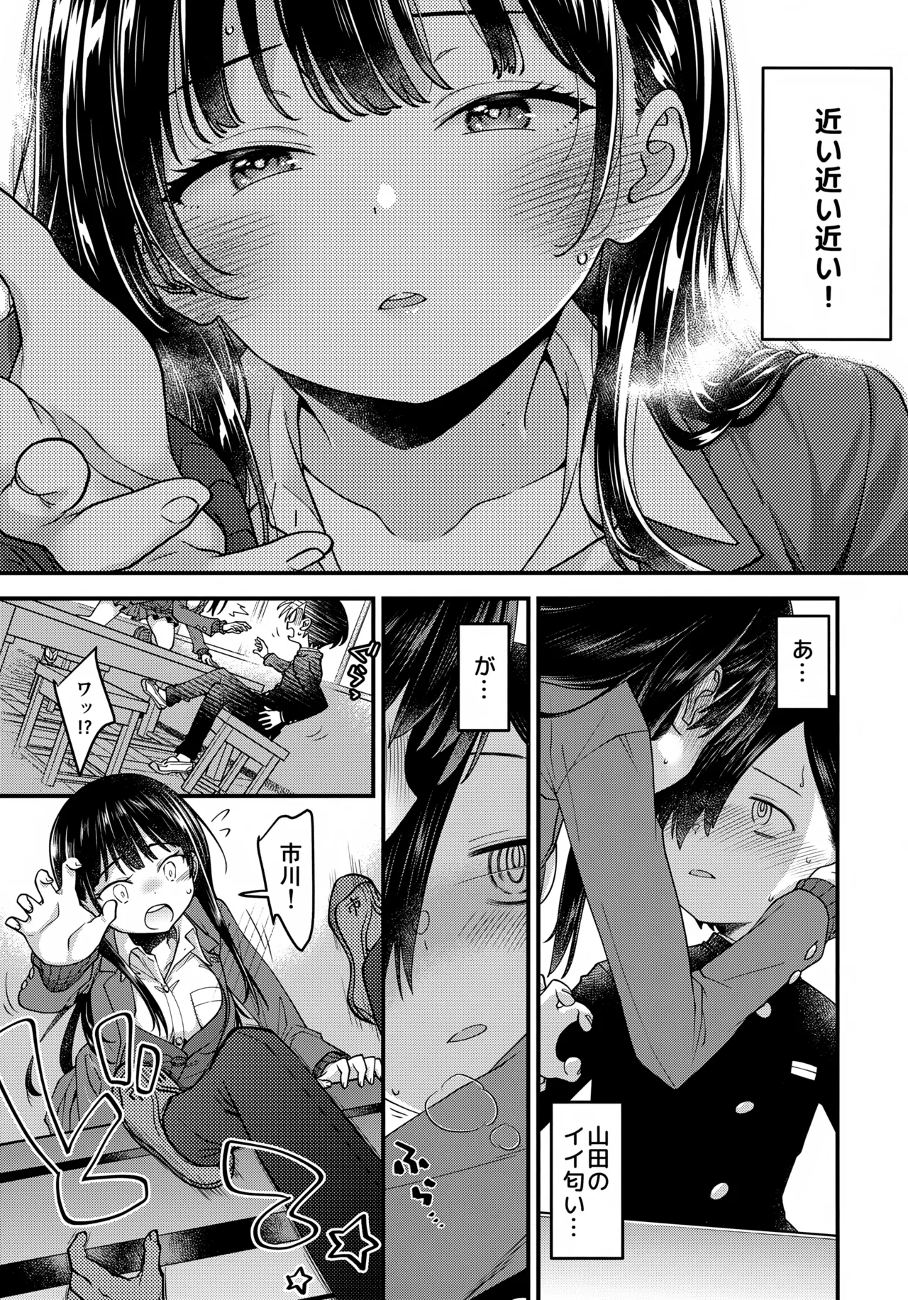 あンなァ、きょうちゃんとなァ、 Page.10
