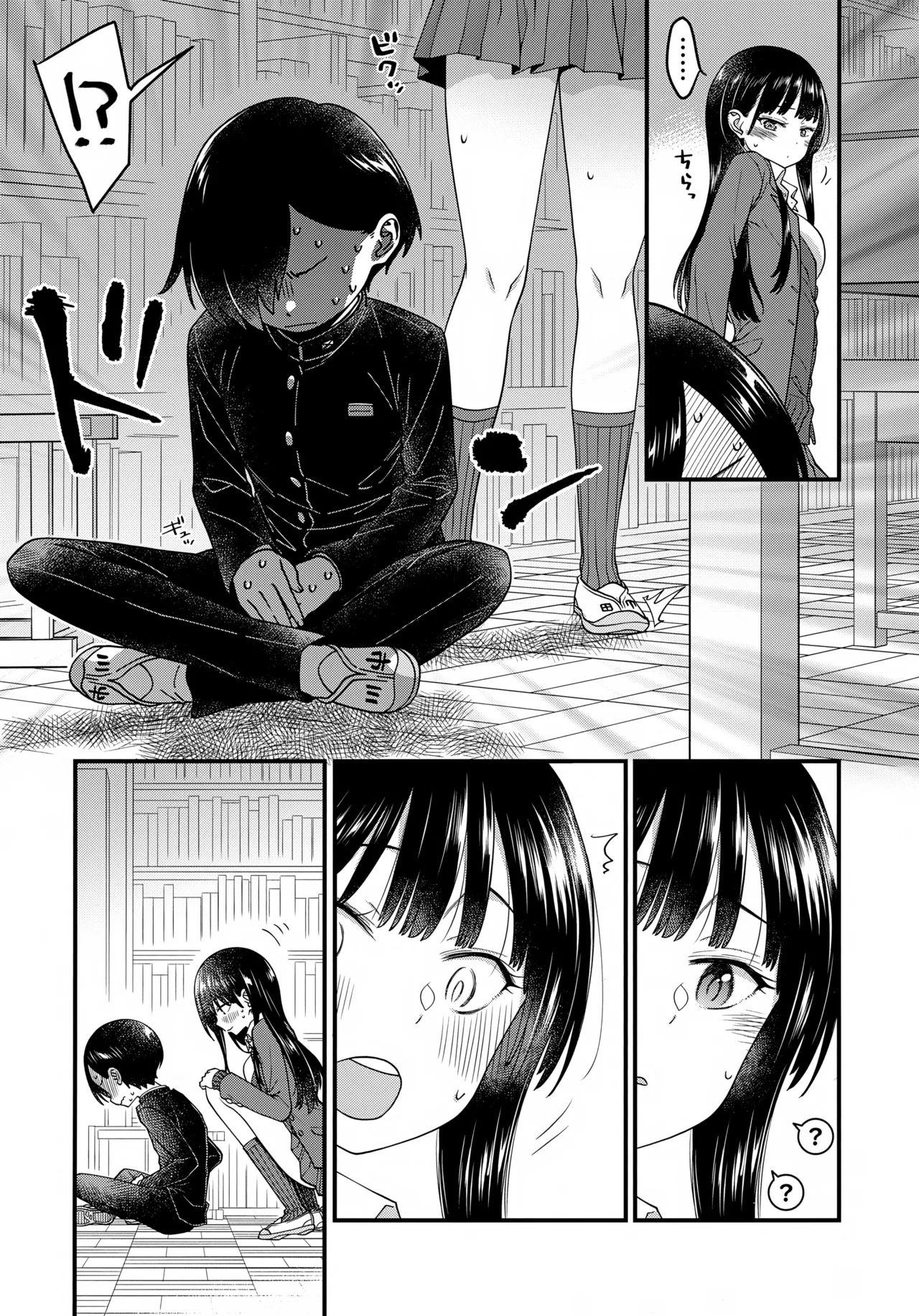 あンなァ、きょうちゃんとなァ、 Page.13