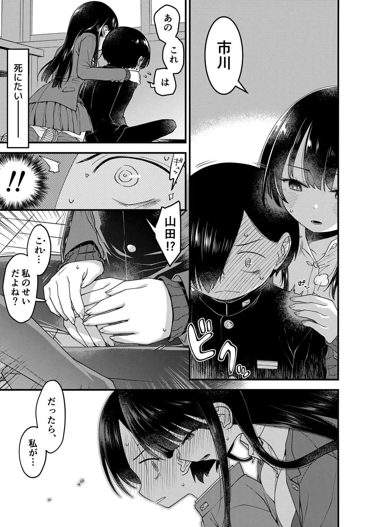 あンなァ、きょうちゃんとなァ、 Page.14