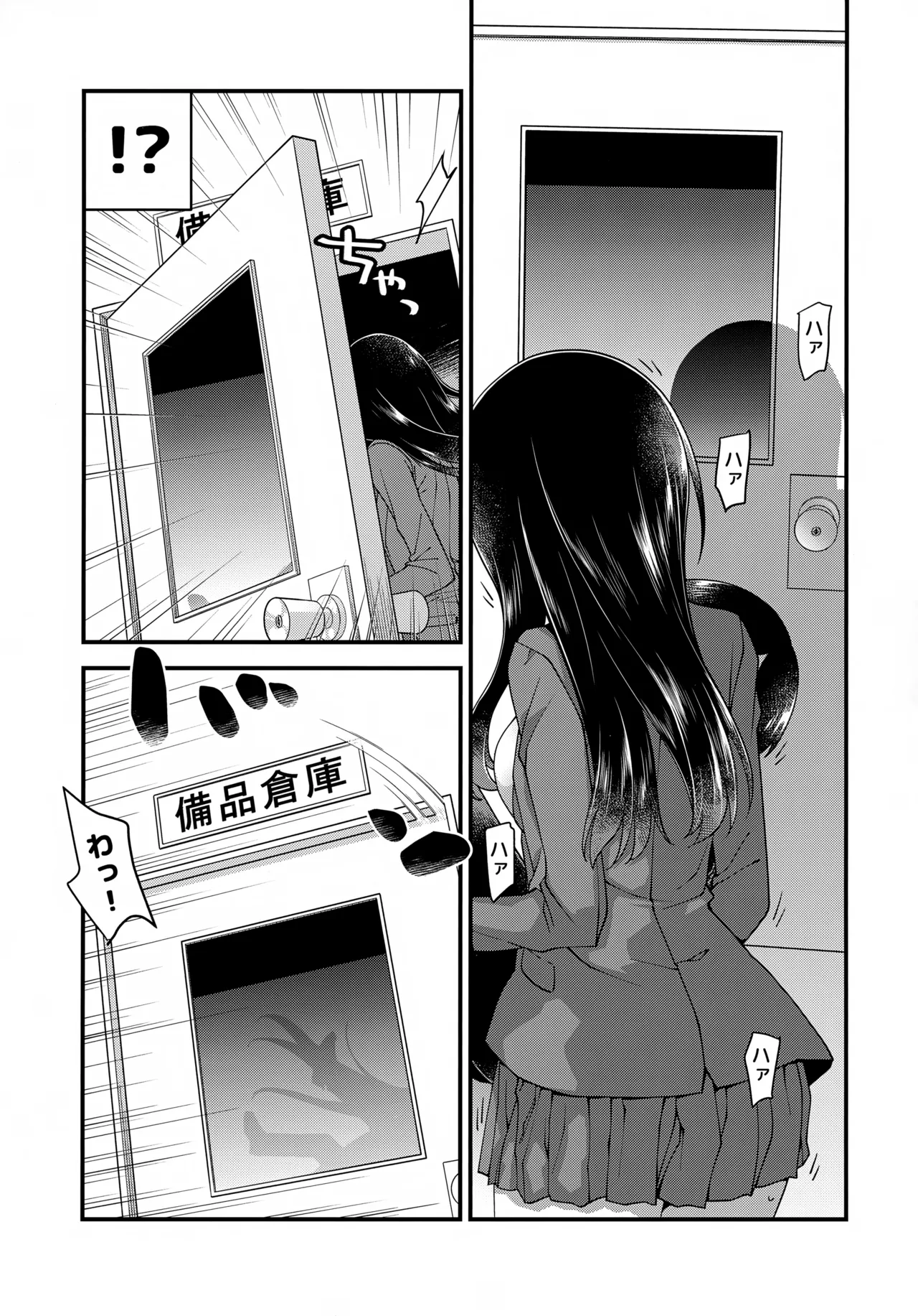 あンなァ、きょうちゃんとなァ、 Page.16
