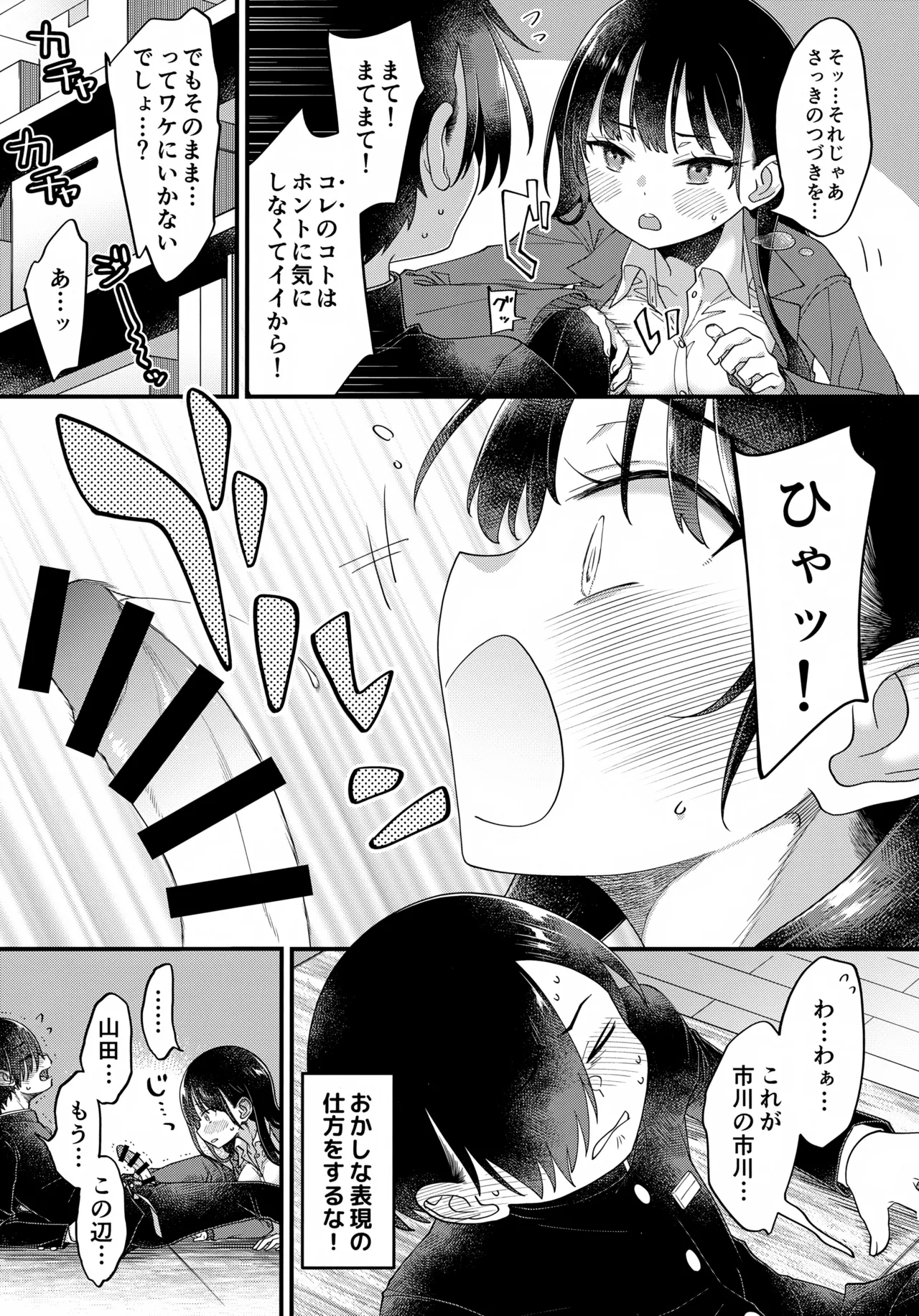あンなァ、きょうちゃんとなァ、 Page.18