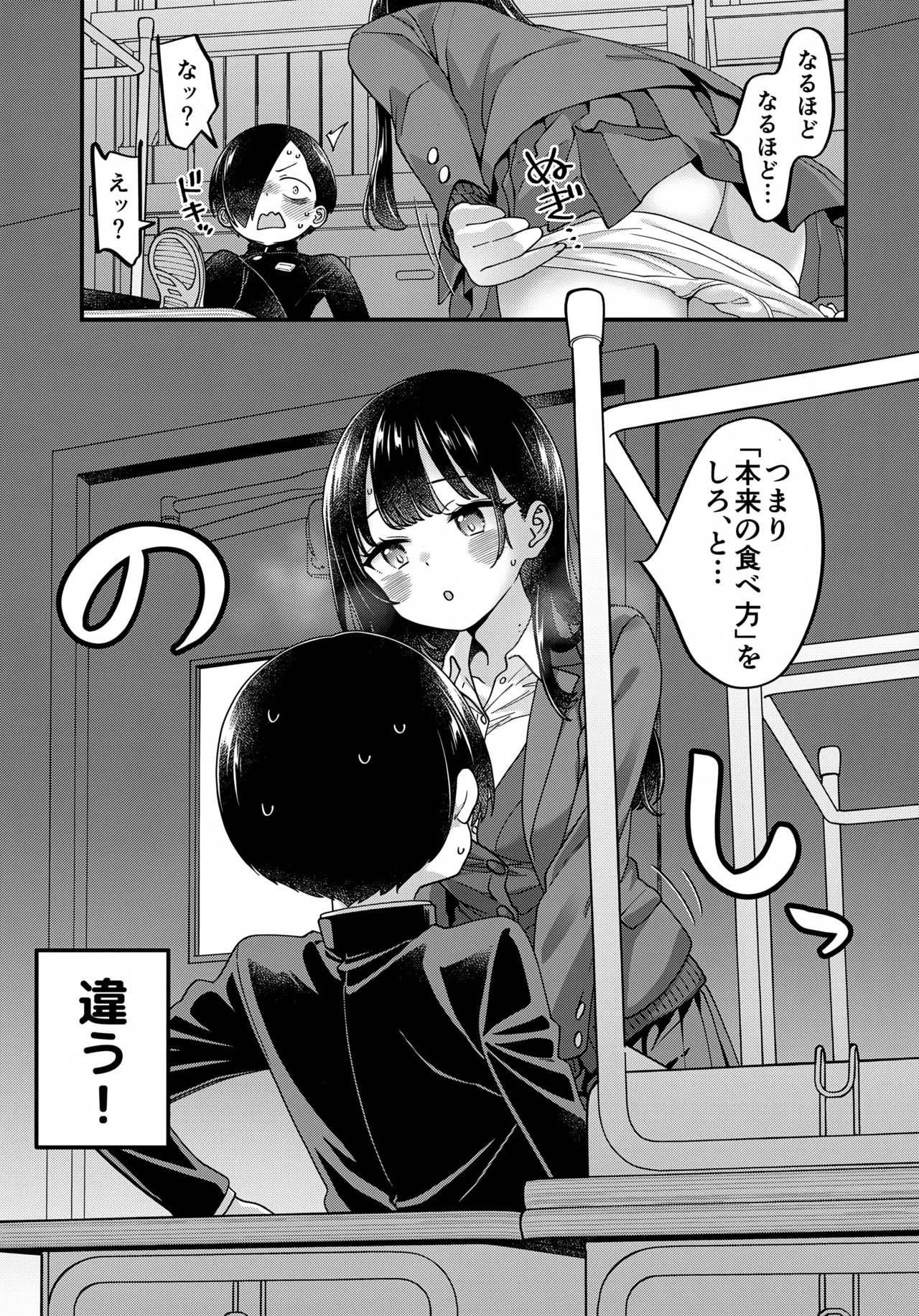 あンなァ、きょうちゃんとなァ、 Page.22