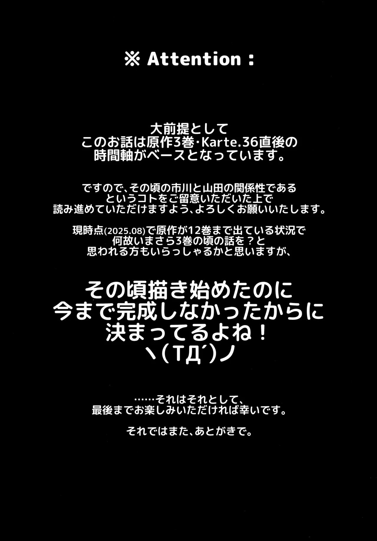 あンなァ、きょうちゃんとなァ、 Page.3