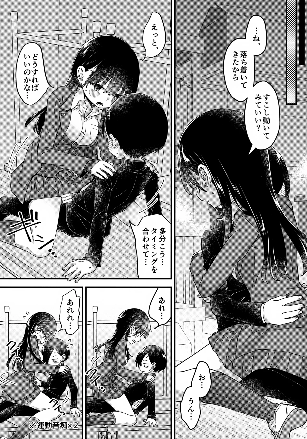 あンなァ、きょうちゃんとなァ、 Page.39