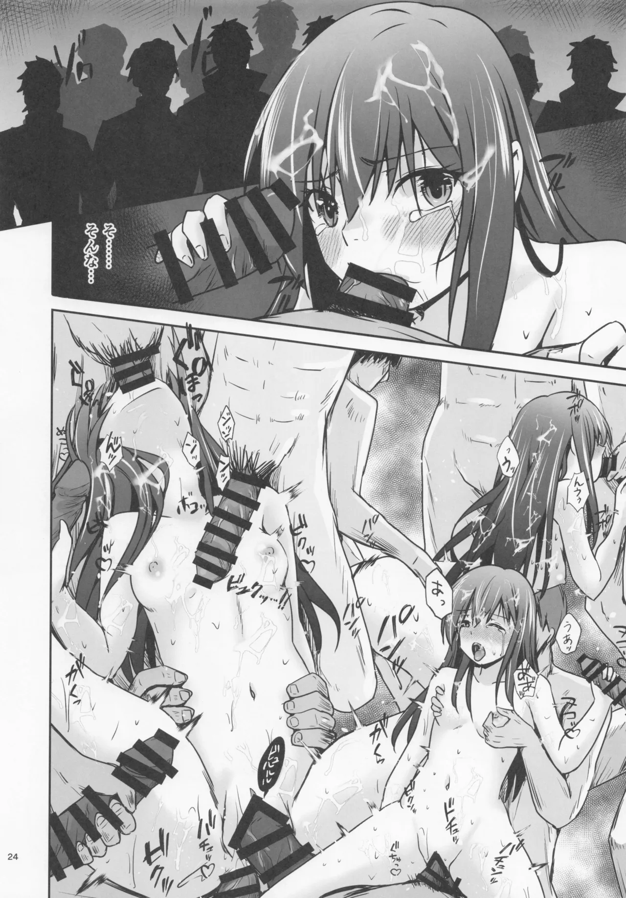 レンタル秘書艦朝潮 Page.25