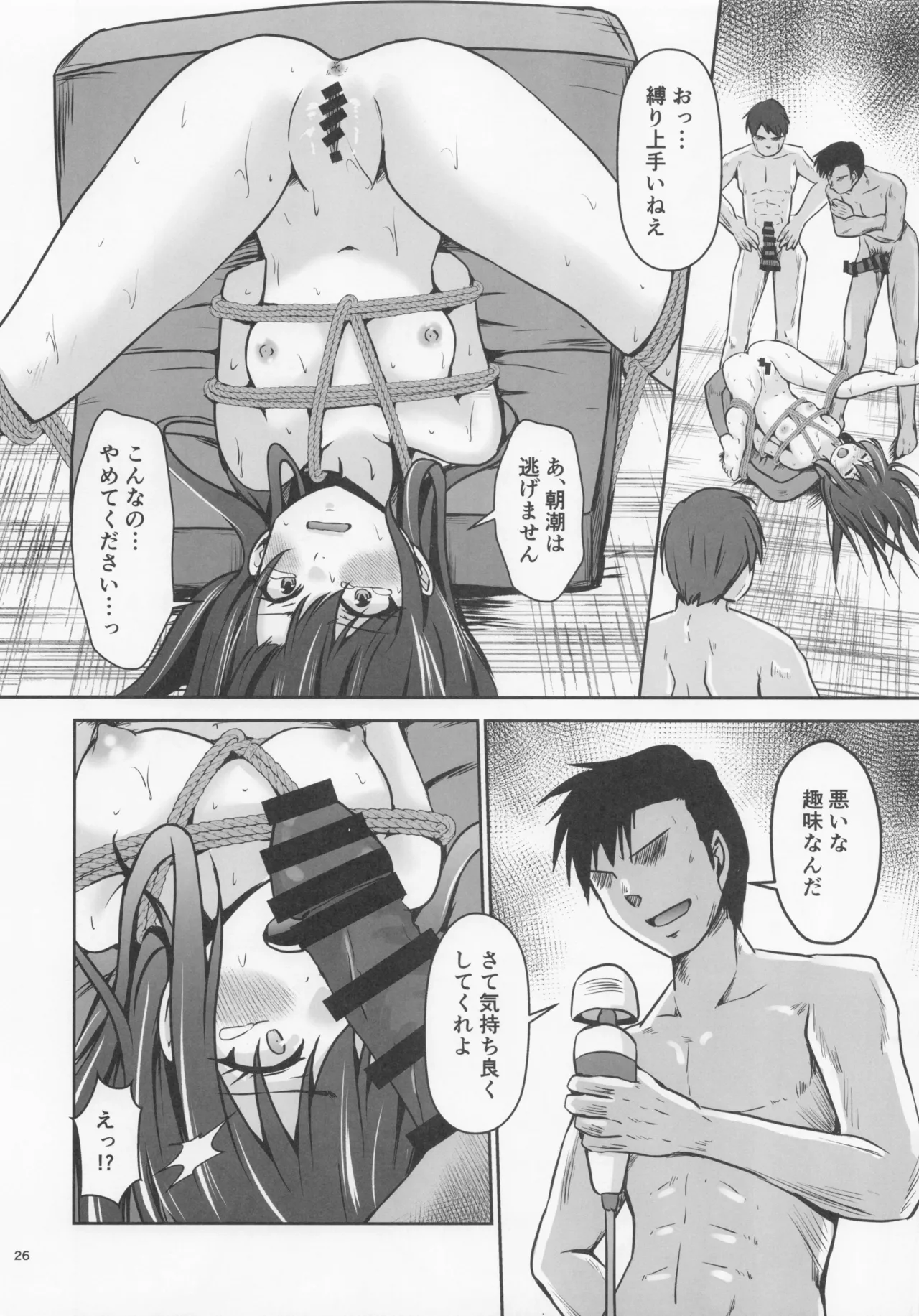 レンタル秘書艦朝潮 Page.27