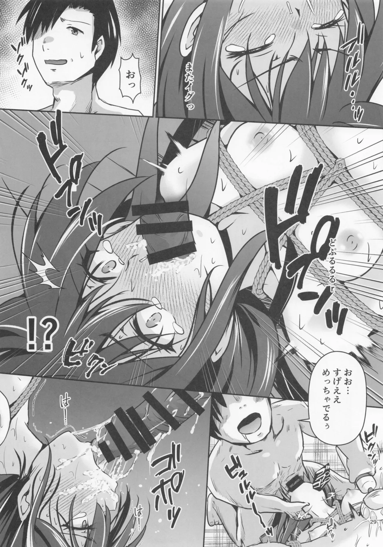 レンタル秘書艦朝潮 Page.30