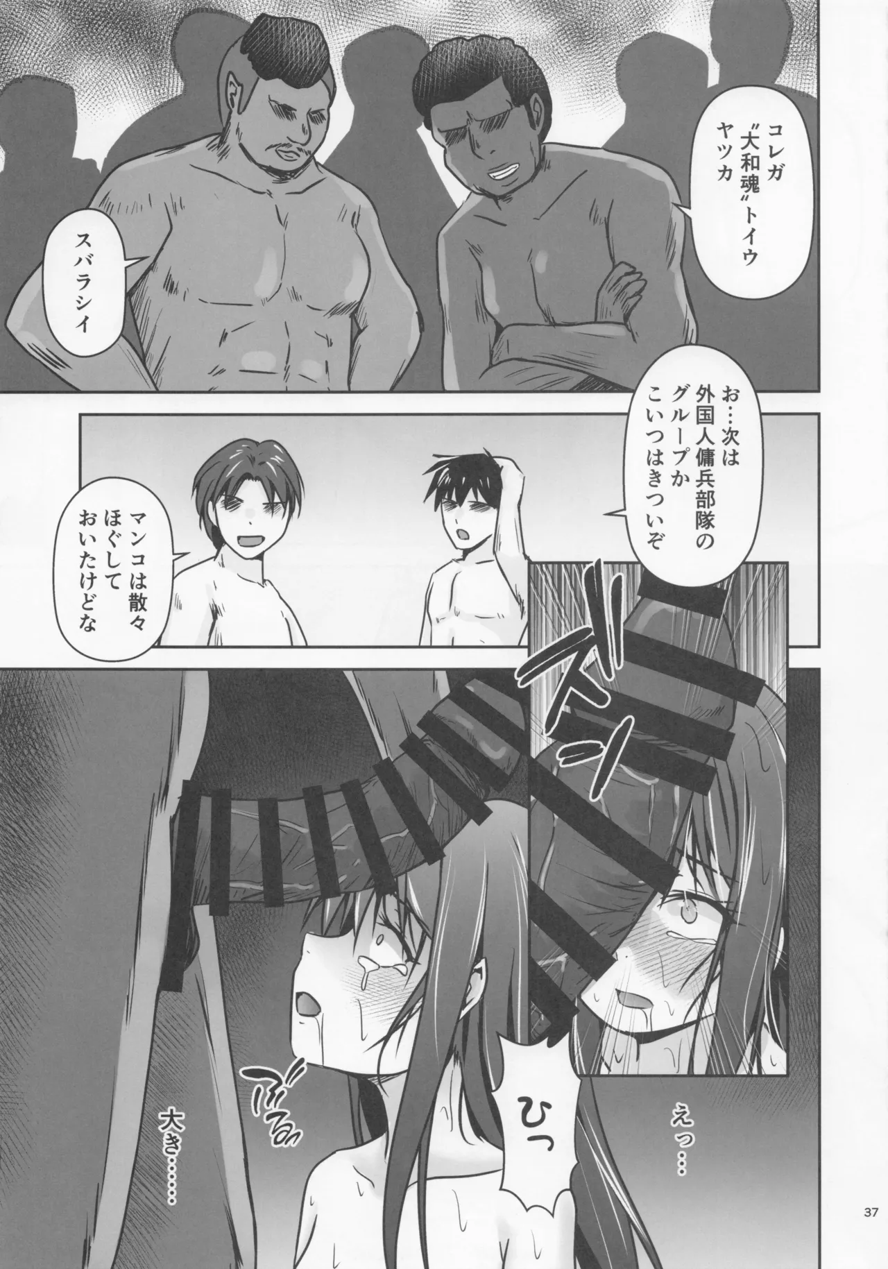 レンタル秘書艦朝潮 Page.38
