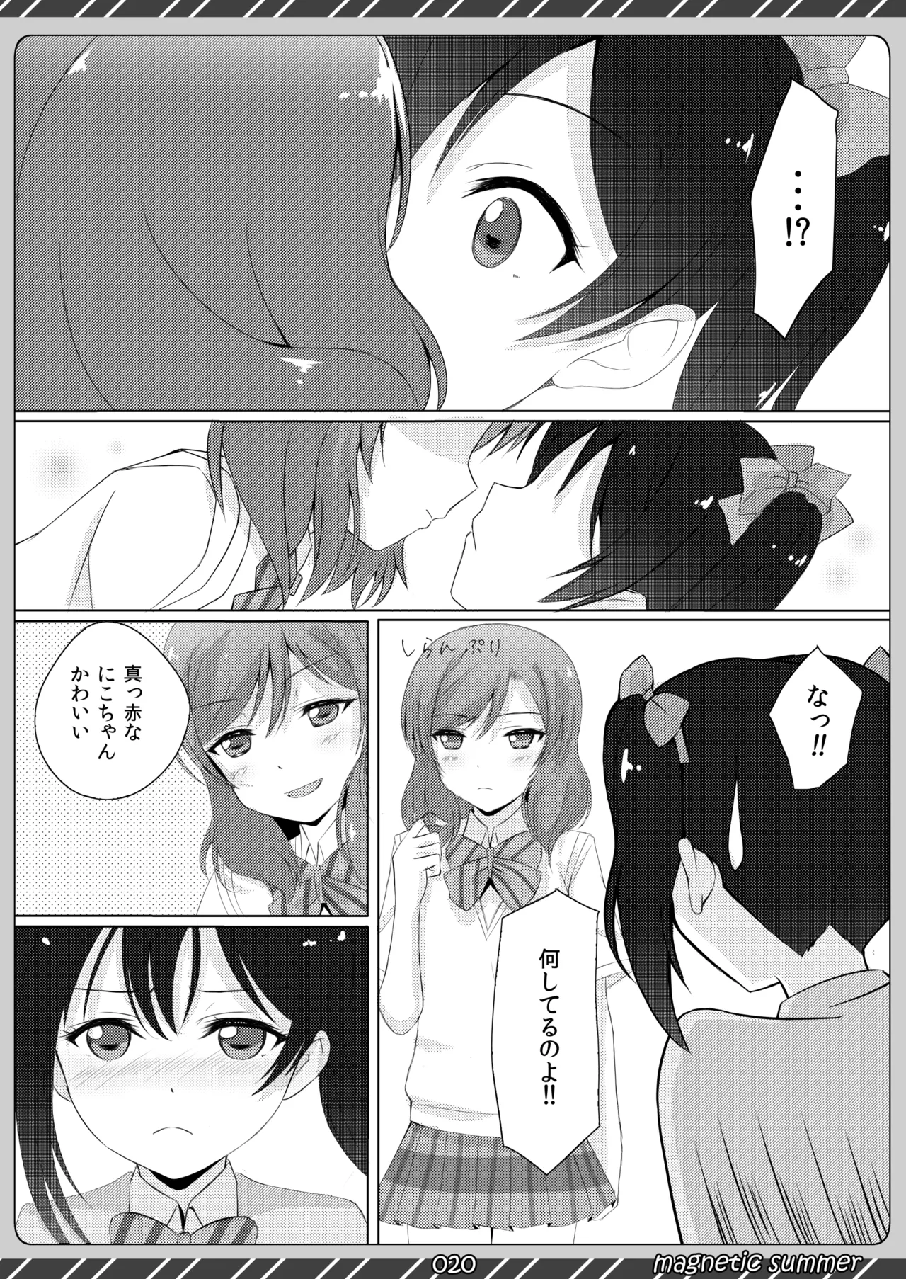 magnetic summer Page.19
