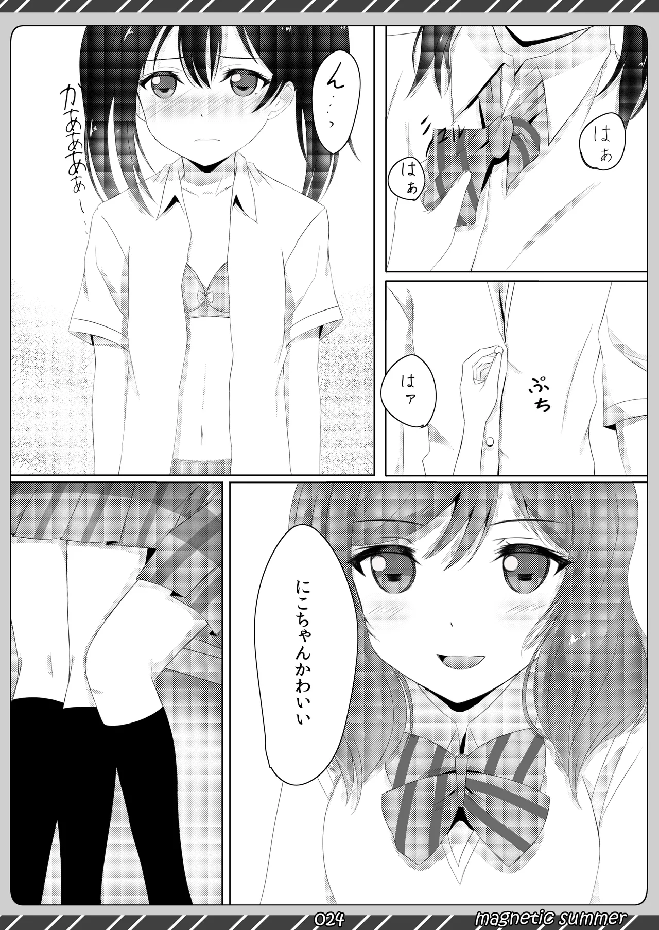 magnetic summer Page.23