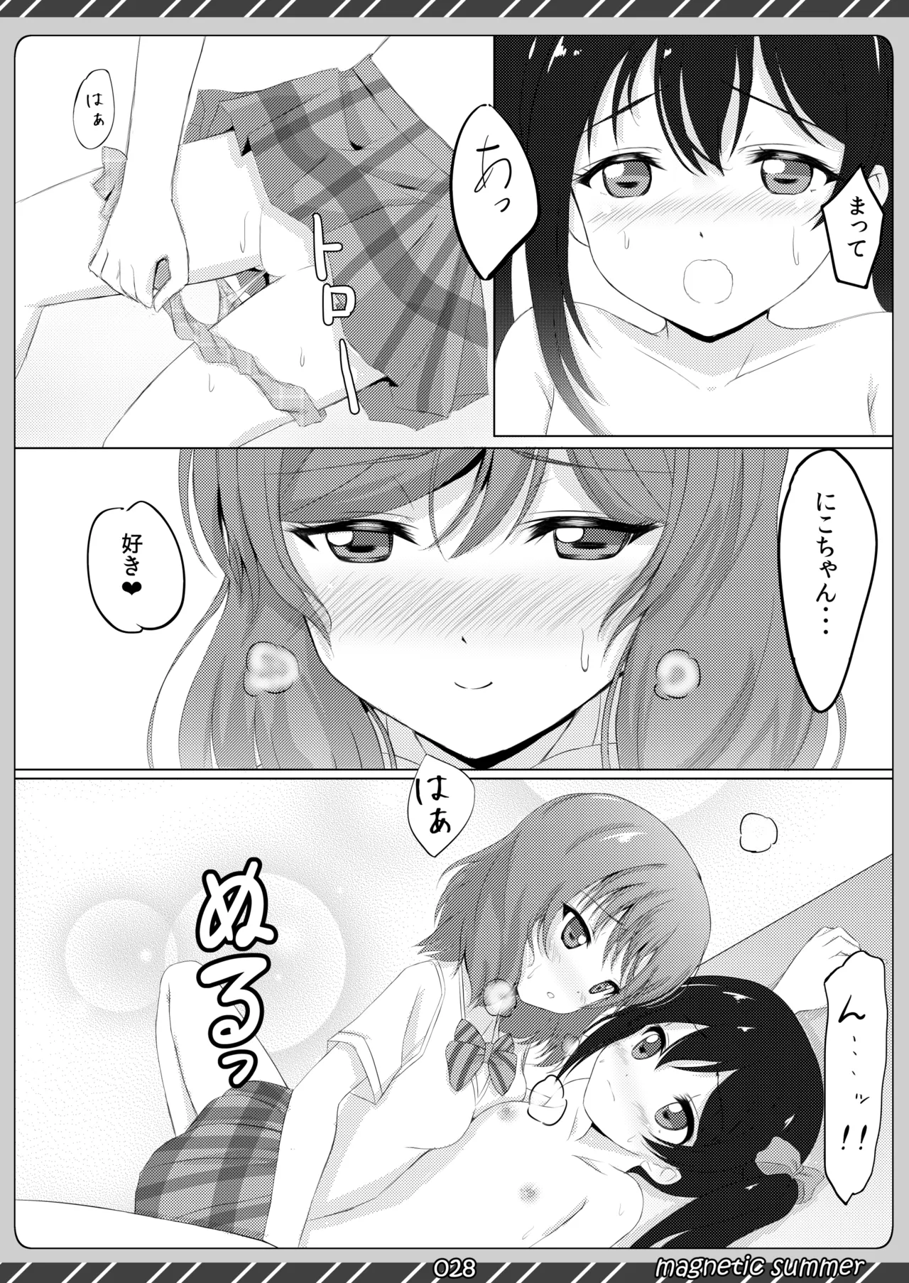 magnetic summer Page.27