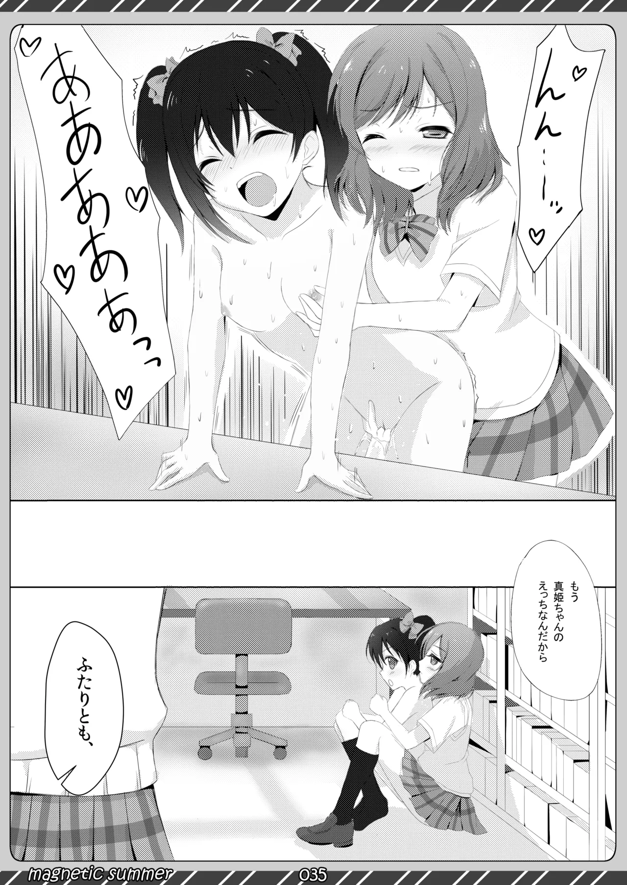 magnetic summer Page.34