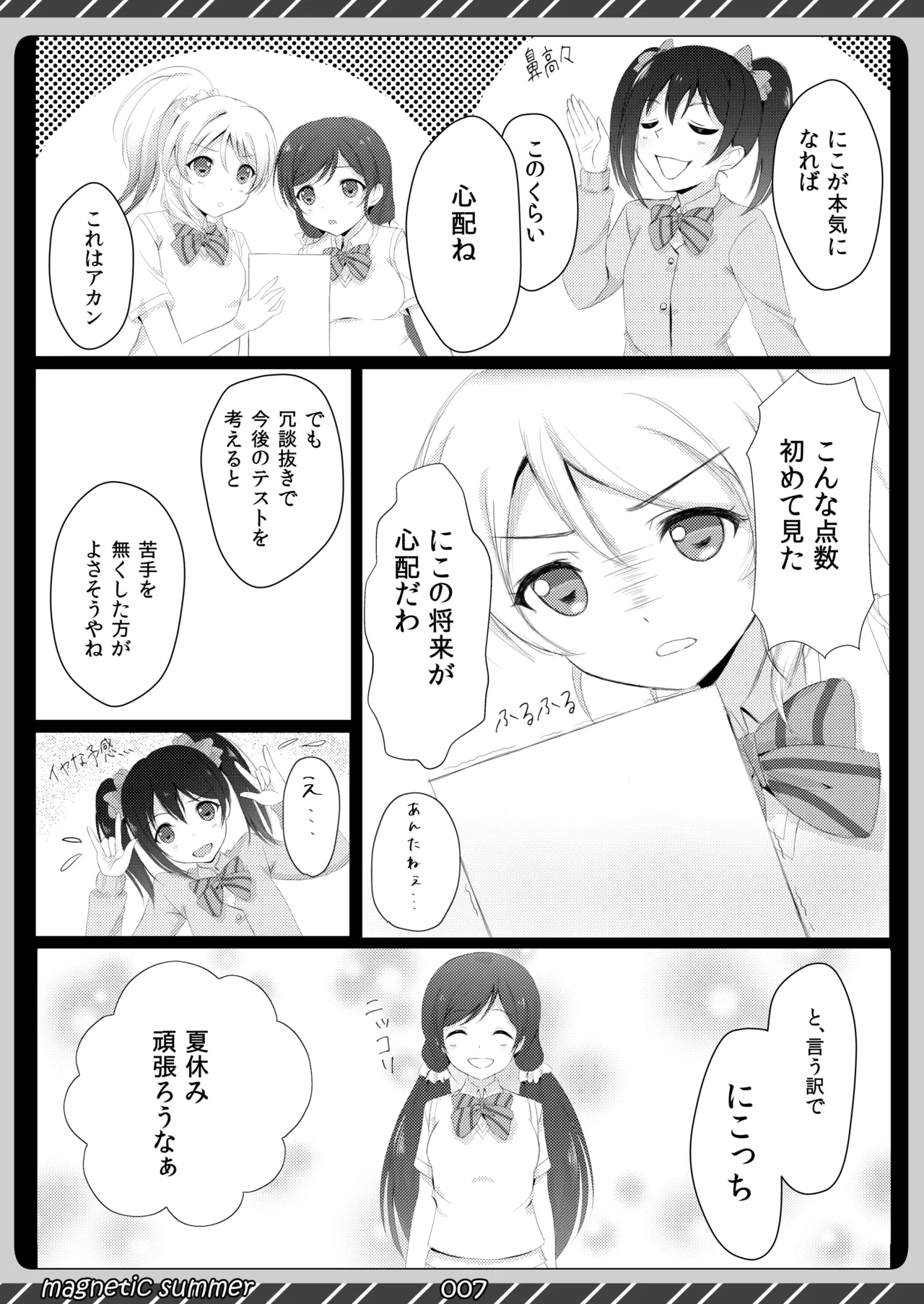 magnetic summer Page.6