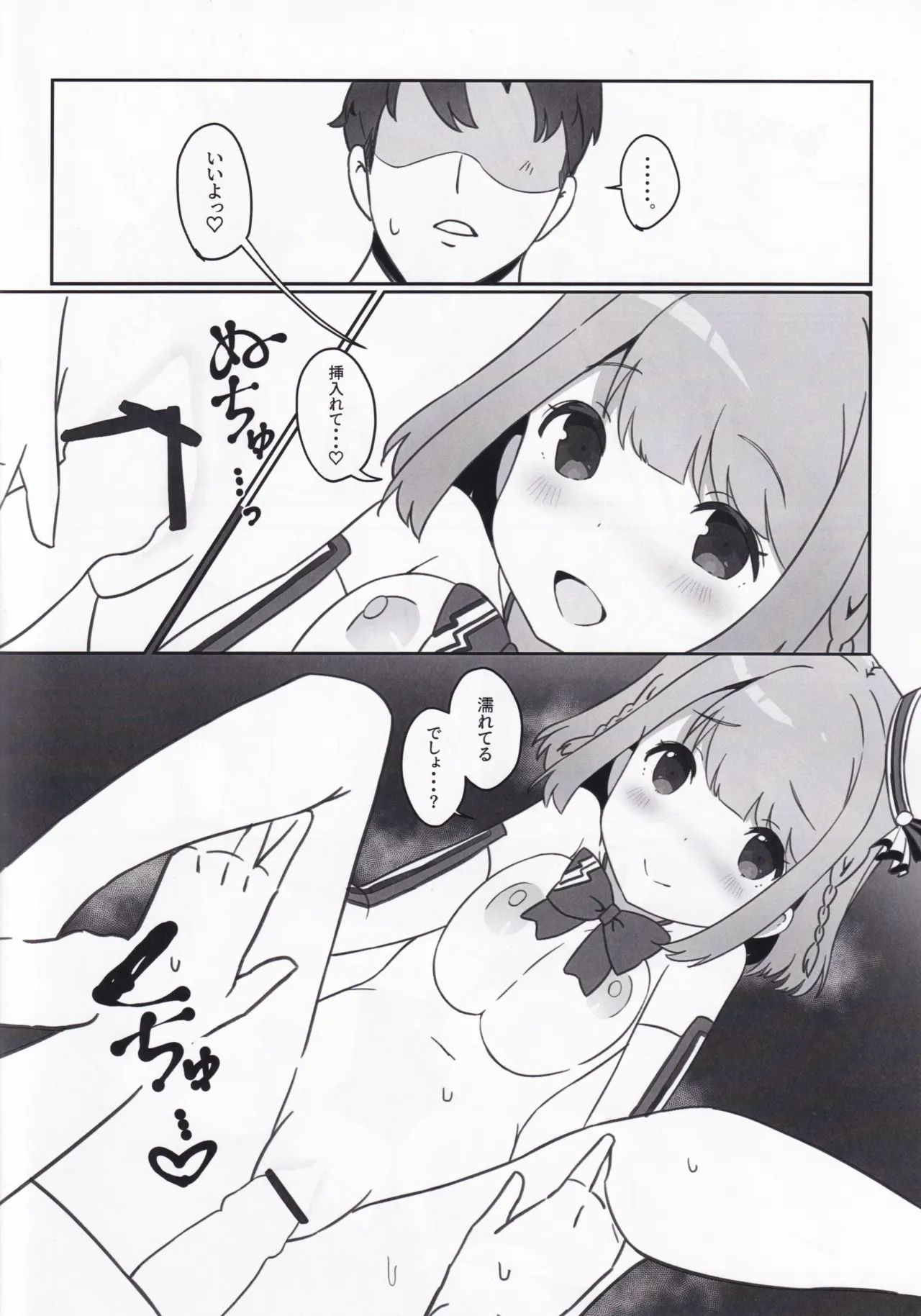 (C107) [Prime!] with two -ふたりから- 星咲あかり篇 (オンゲキ) Page.14