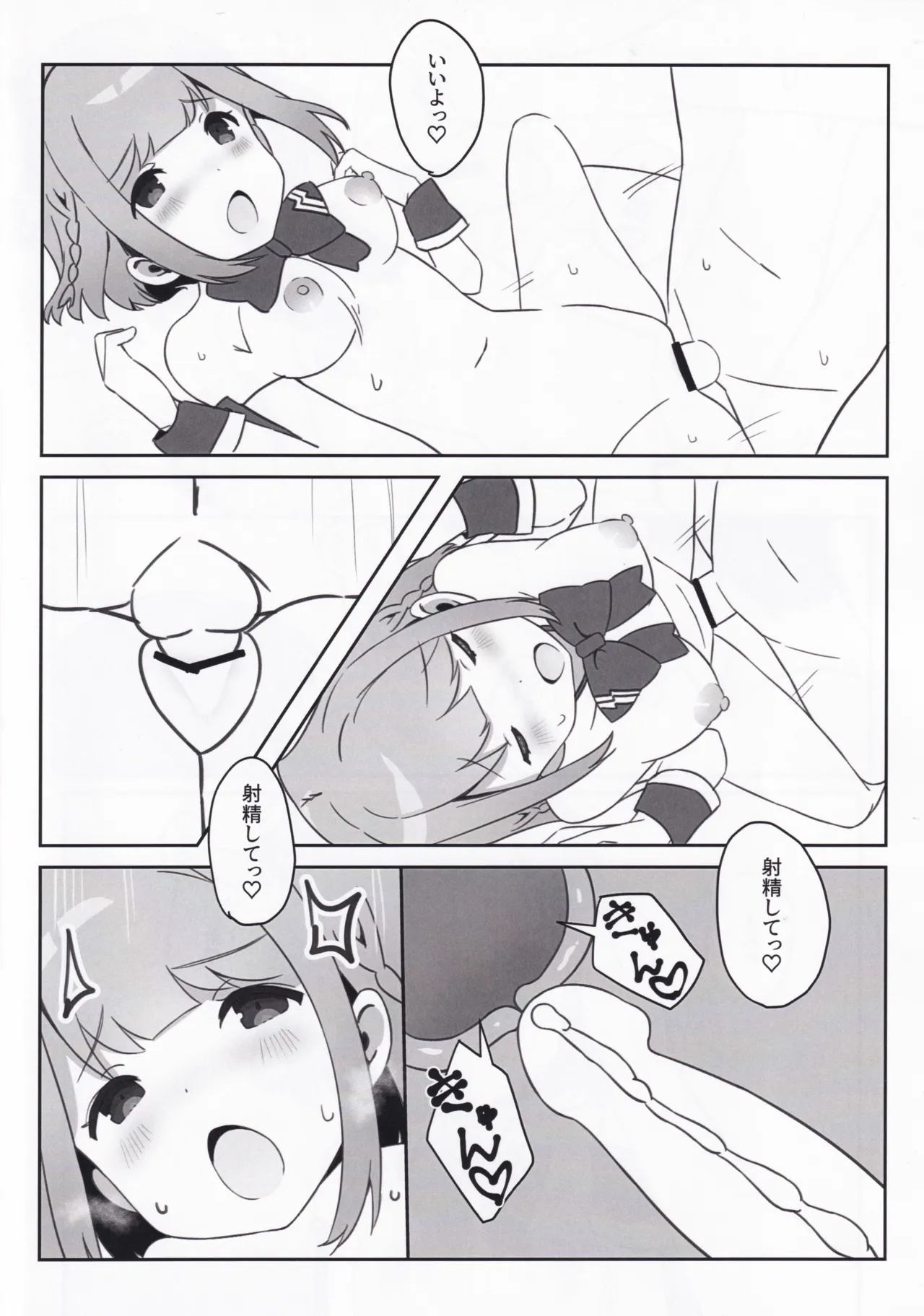 (C107) [Prime!] with two -ふたりから- 星咲あかり篇 (オンゲキ) Page.18