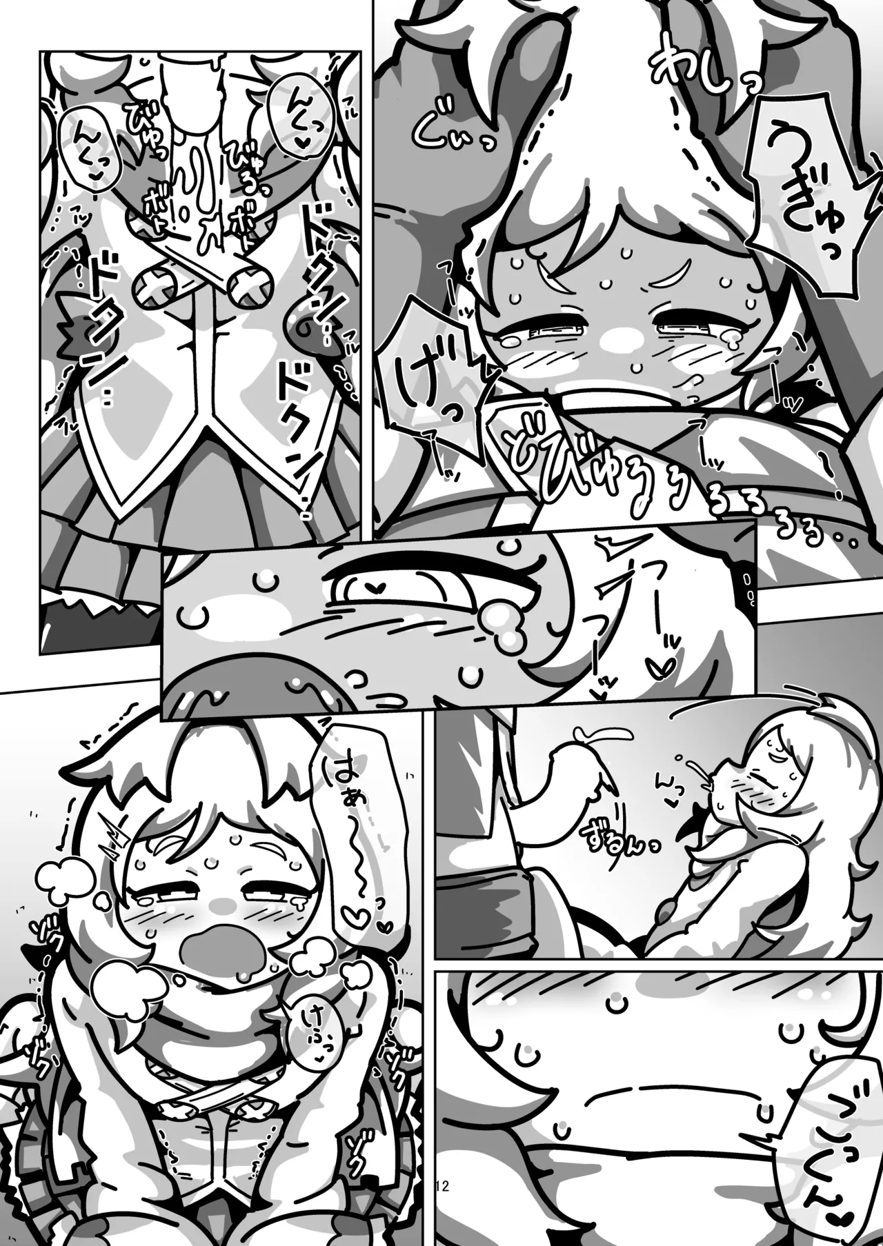 ミヤコちゃんのえっちな本～プリンと条件付けの巻～ Page.11