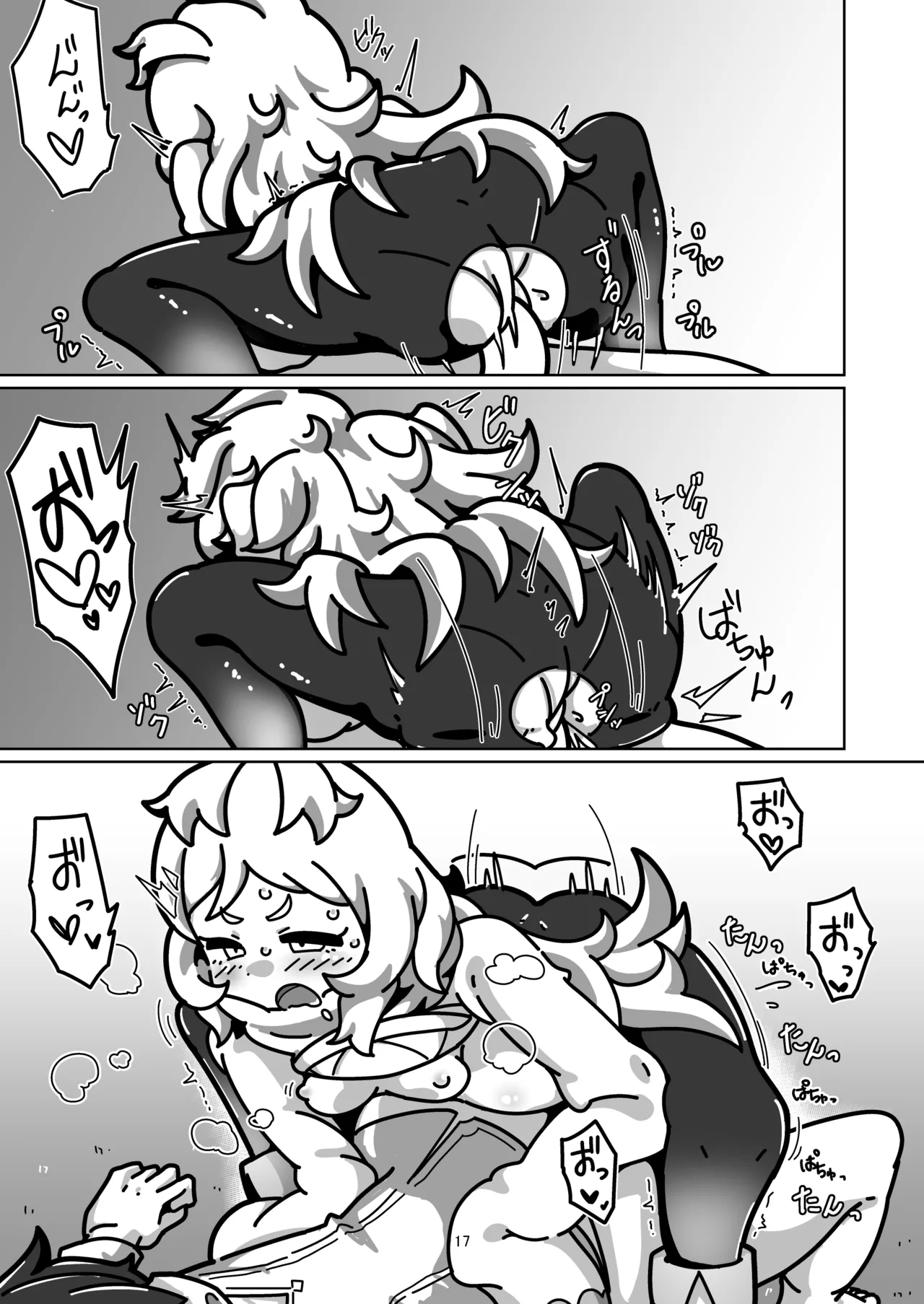 ミヤコちゃんのえっちな本～プリンと条件付けの巻～ Page.16