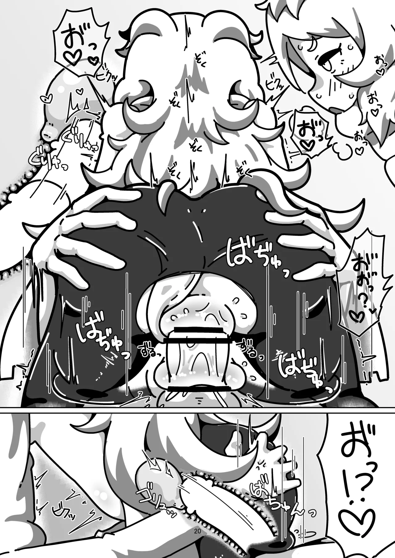 ミヤコちゃんのえっちな本～プリンと条件付けの巻～ Page.19