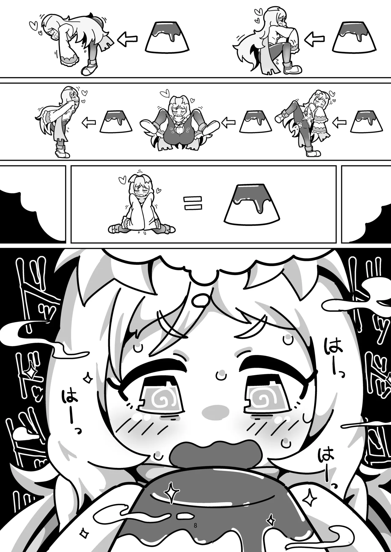 ミヤコちゃんのえっちな本～プリンと条件付けの巻～ Page.7
