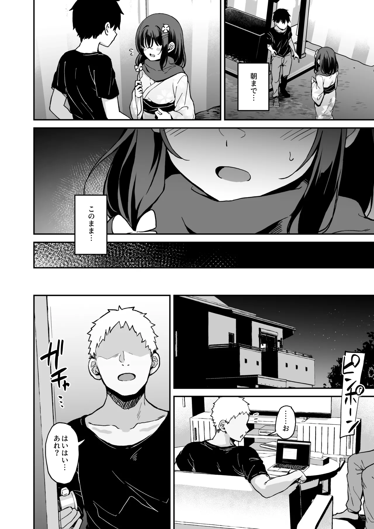 落ち葉日記 -自宅調教編 2- Page.21