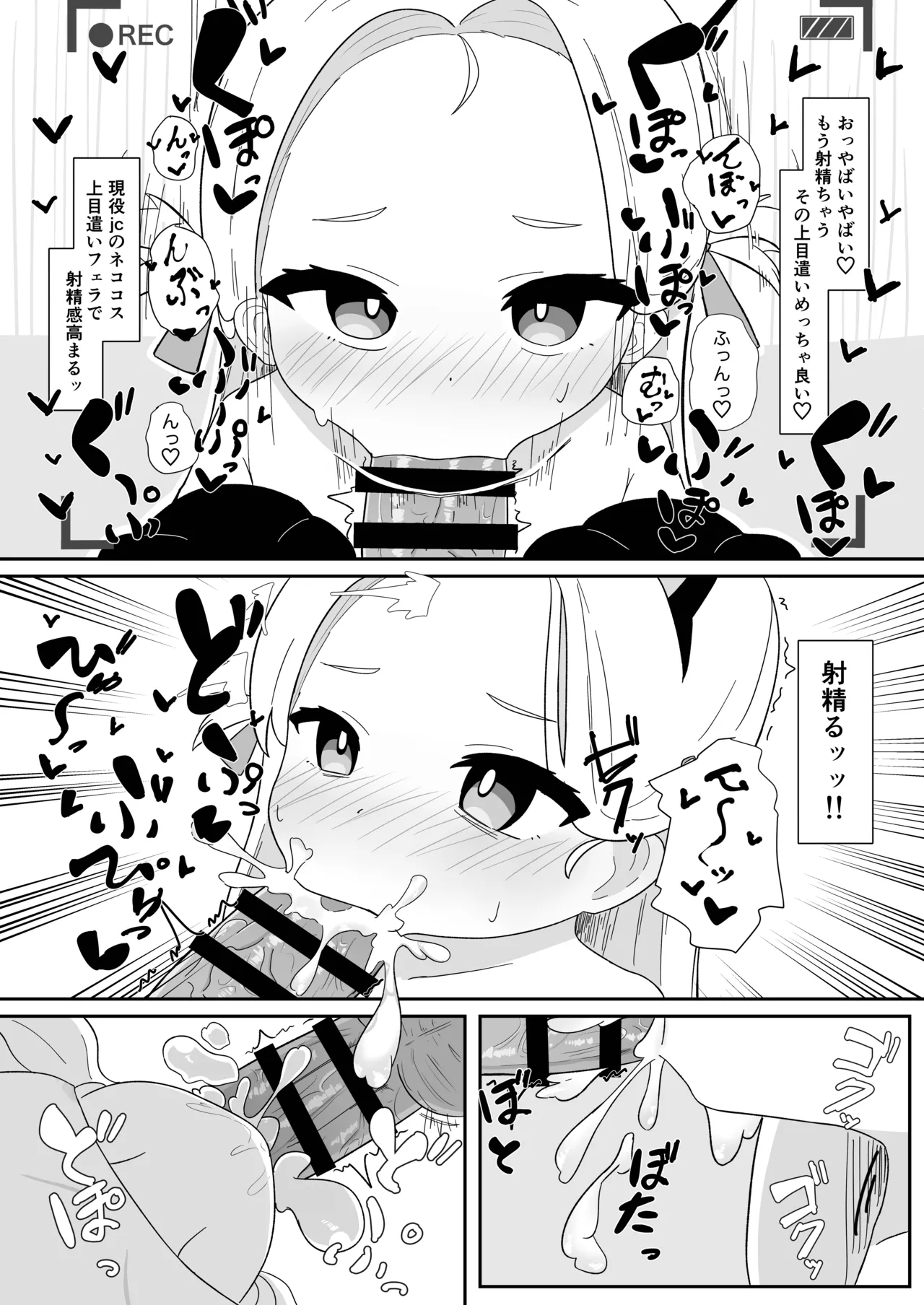 ソラちゃんとハメ撮りする本 Page.7