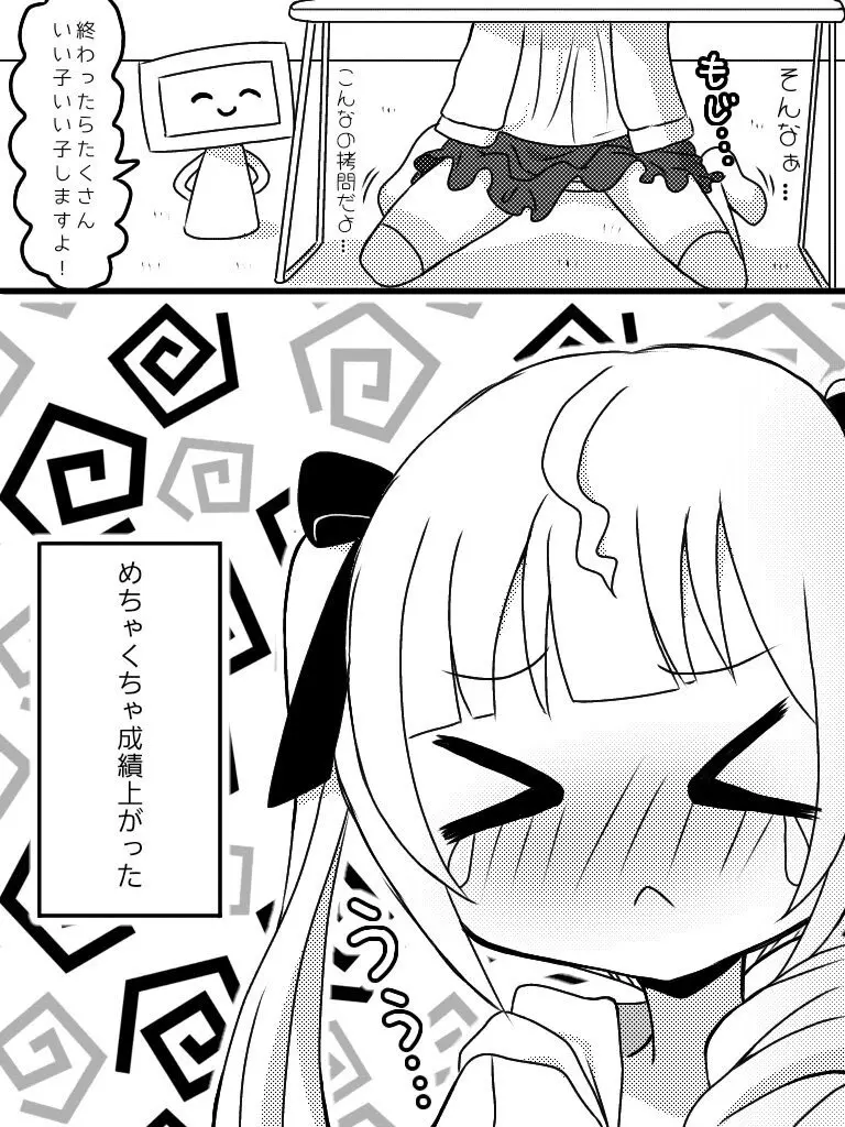 るなのひみつのじかん Page.6