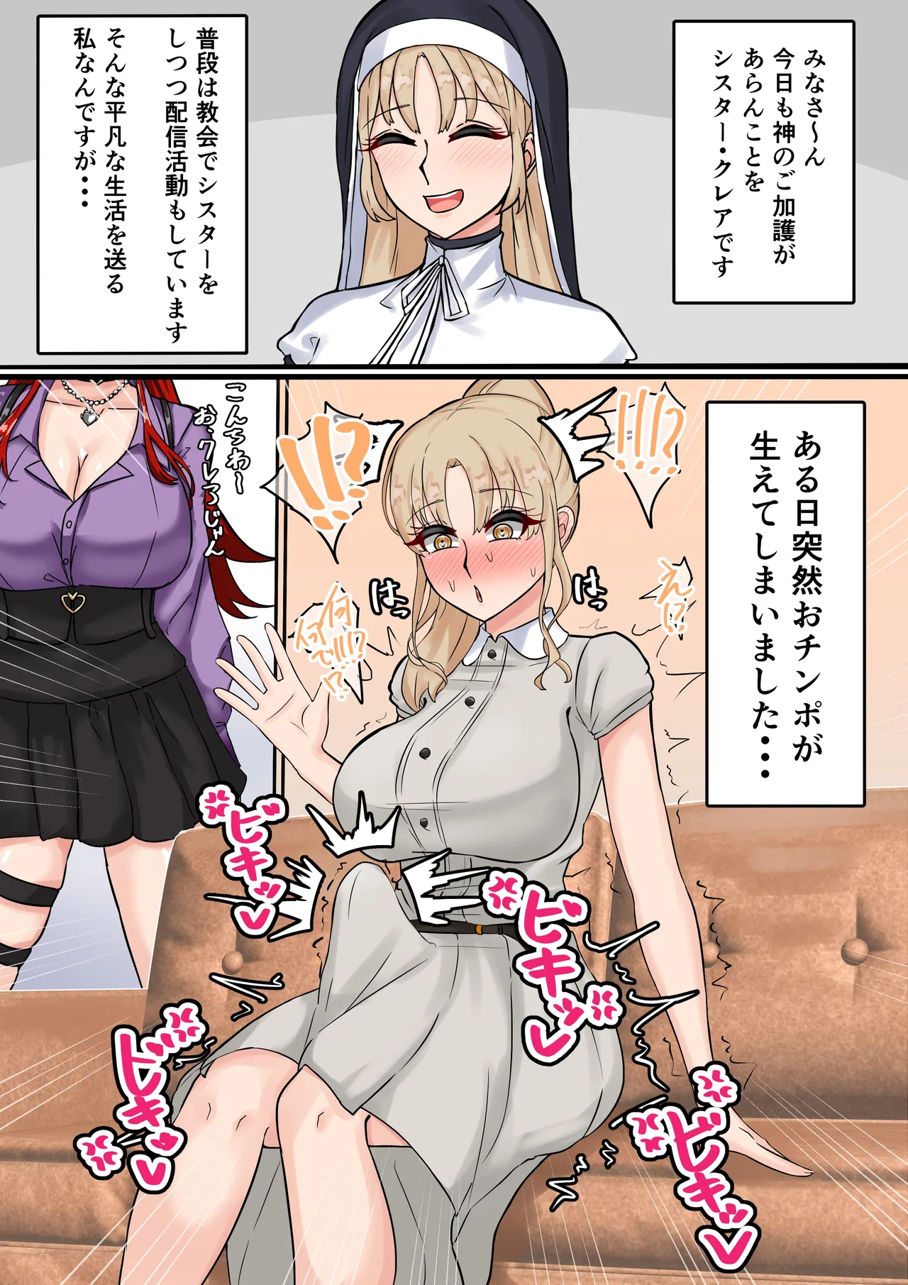 ふたなりclaさん Page.2