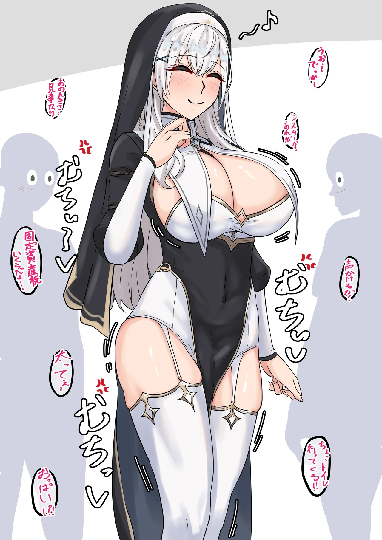 ドスケベシスターnel Page.2