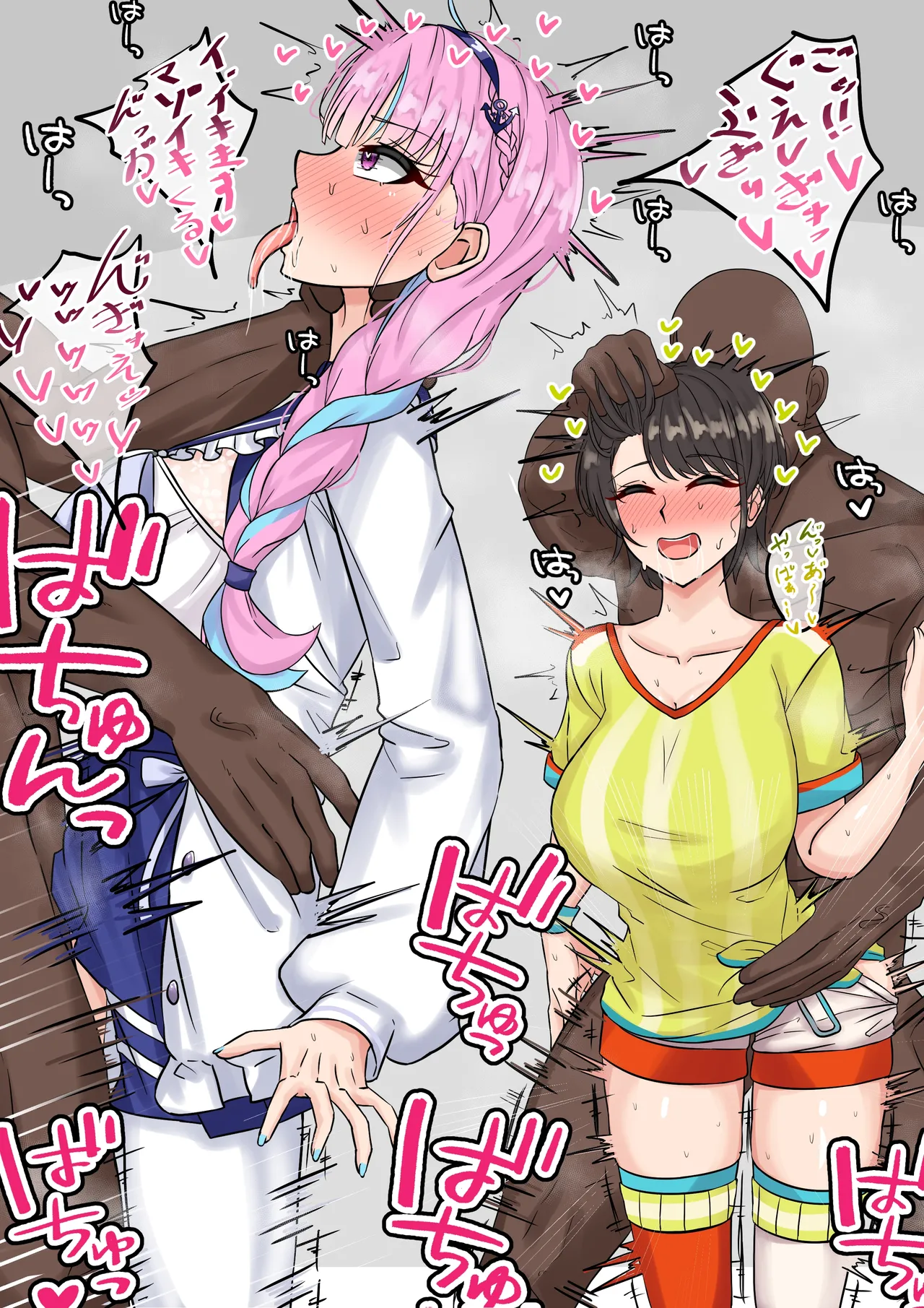 同期乱〇 Page.2