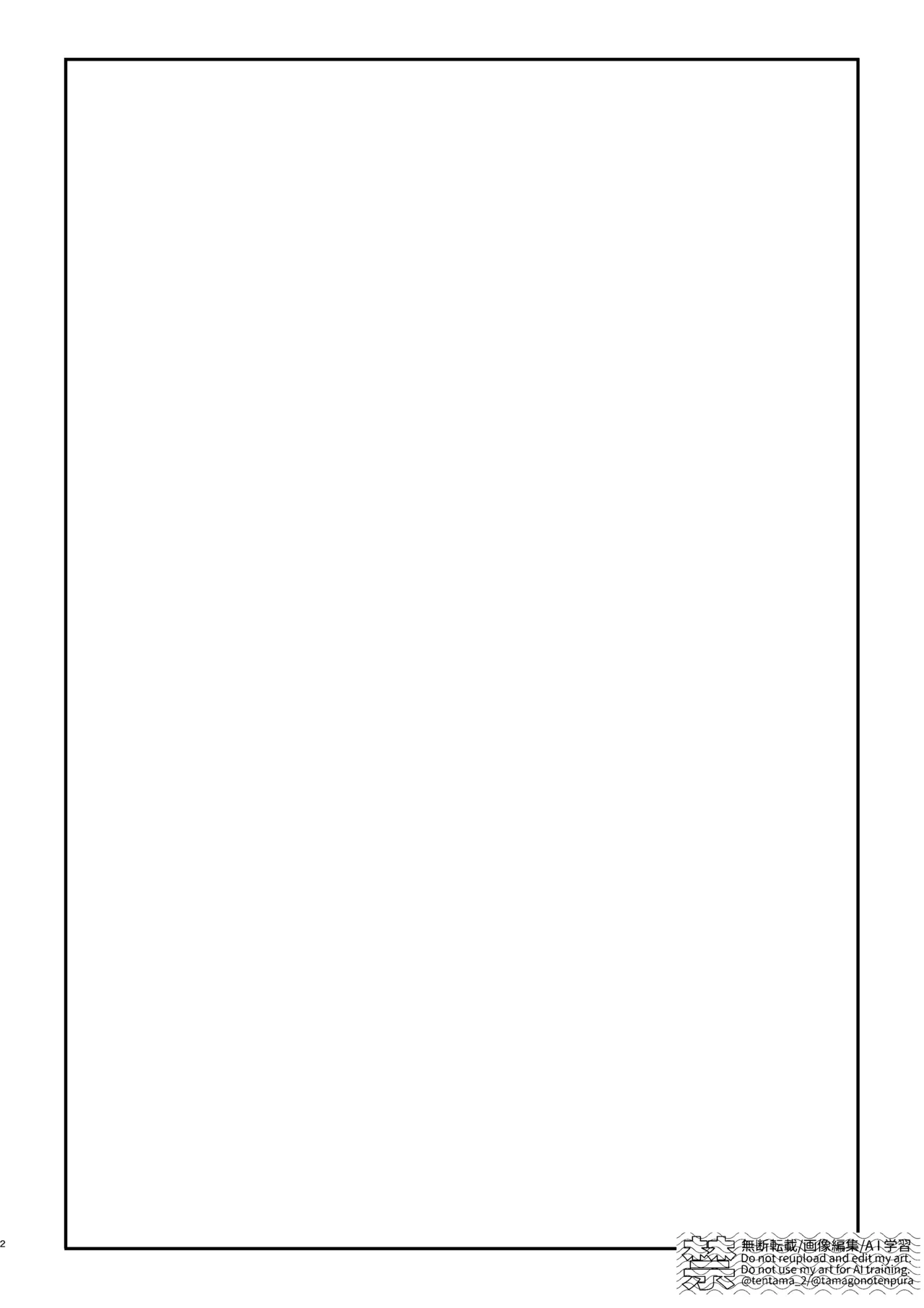 りぼんがかわいいとびおくん Page.20