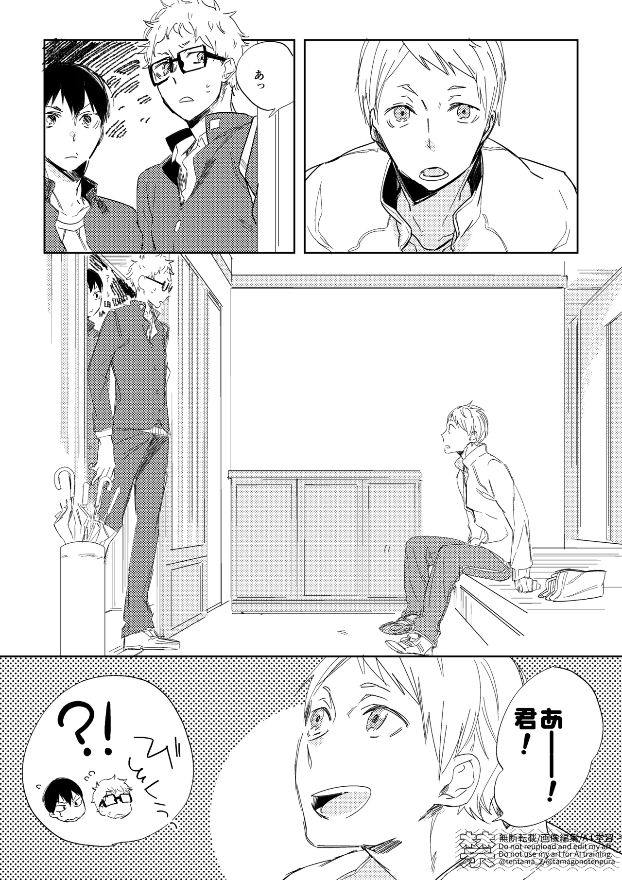 りぼんがかわいいとびおくん Page.22