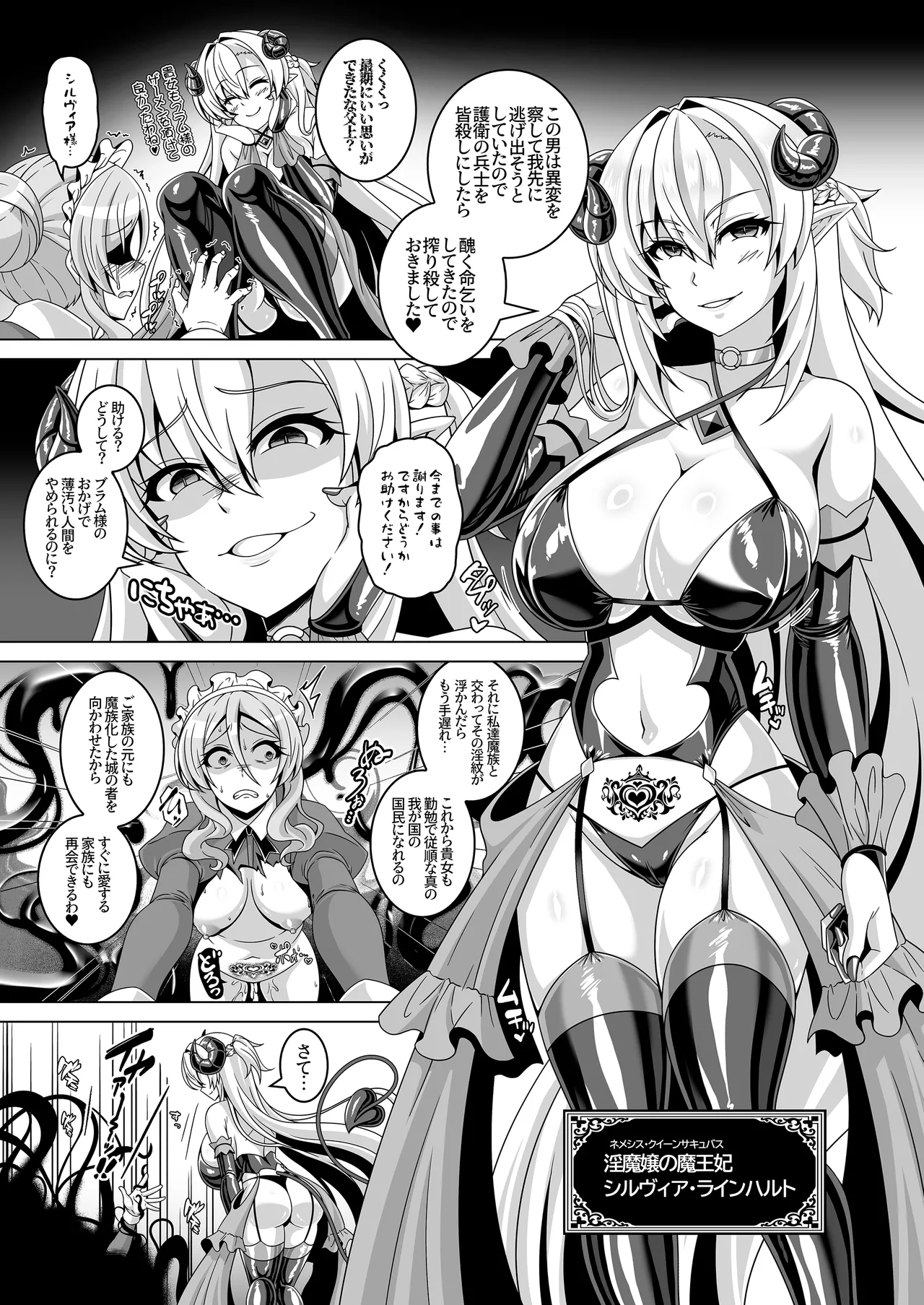 冤罪公爵令嬢は醜い廃嫡王子と悪に堕ちる Page.24