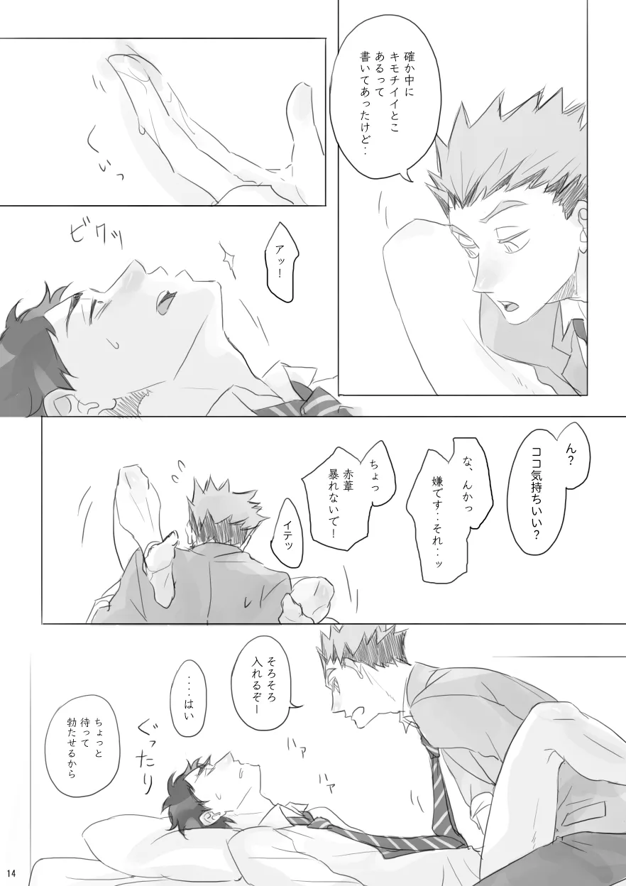 LOCK Page.13